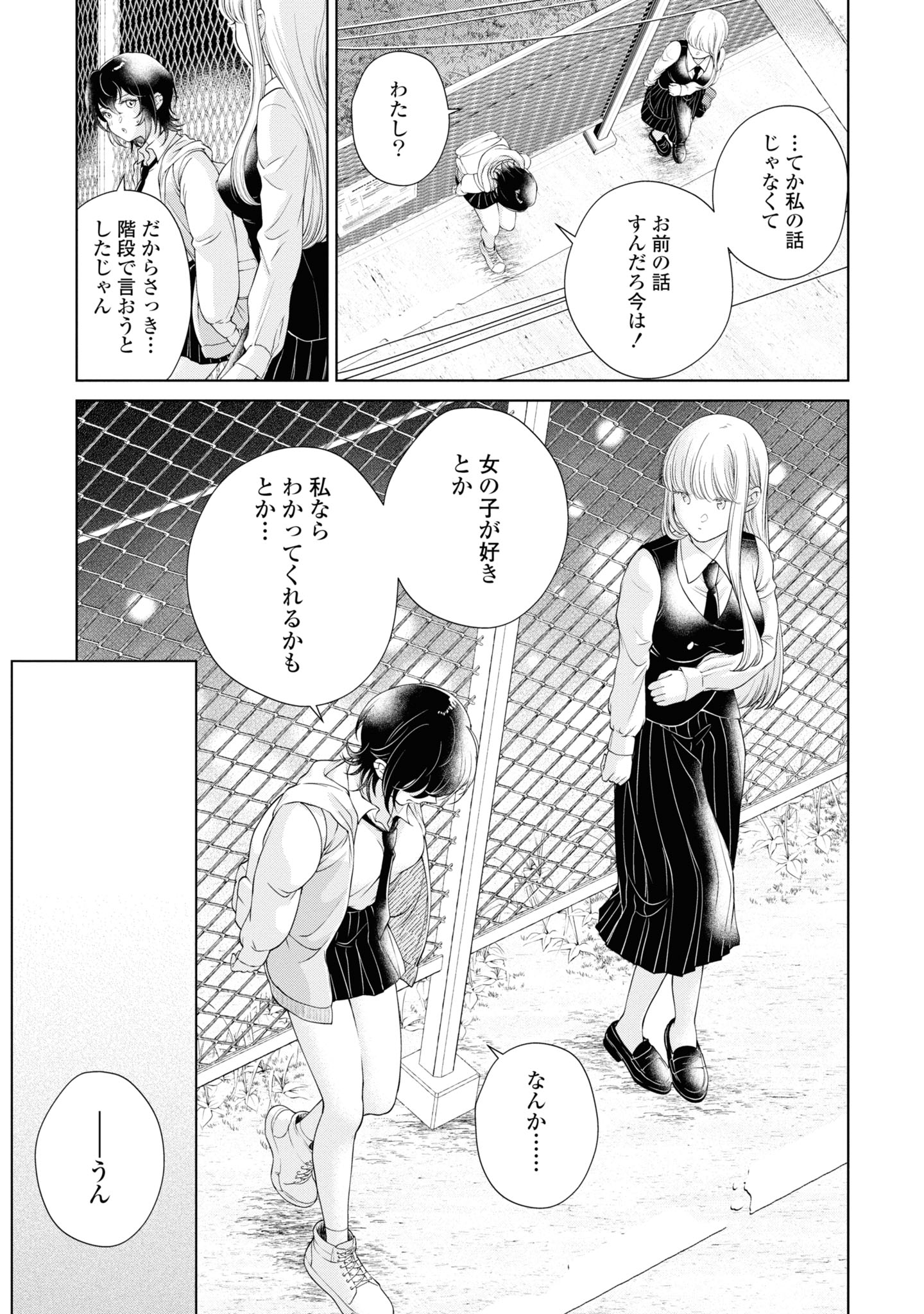 Read KYOU WA KANOJO GA INAI KARA Chapter 2 [High Quality / Full] - Page 21 - nicomanga.net