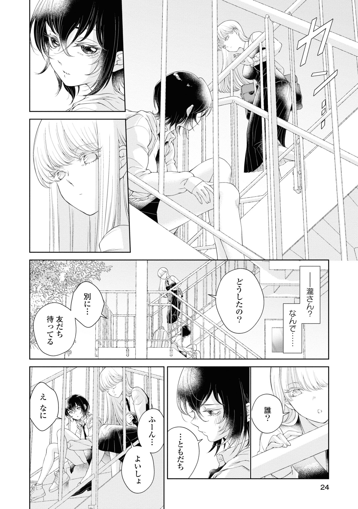 Read KYOU WA KANOJO GA INAI KARA Chapter 1.2 [High Quality / Full] - Page 1 - nicomanga.net