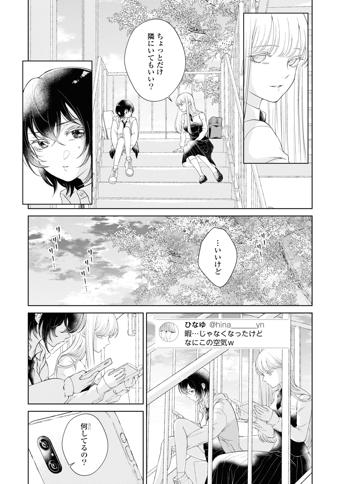 Read KYOU WA KANOJO GA INAI KARA Chapter 1.2 [High Quality / Full] - Page 2 - nicomanga.net