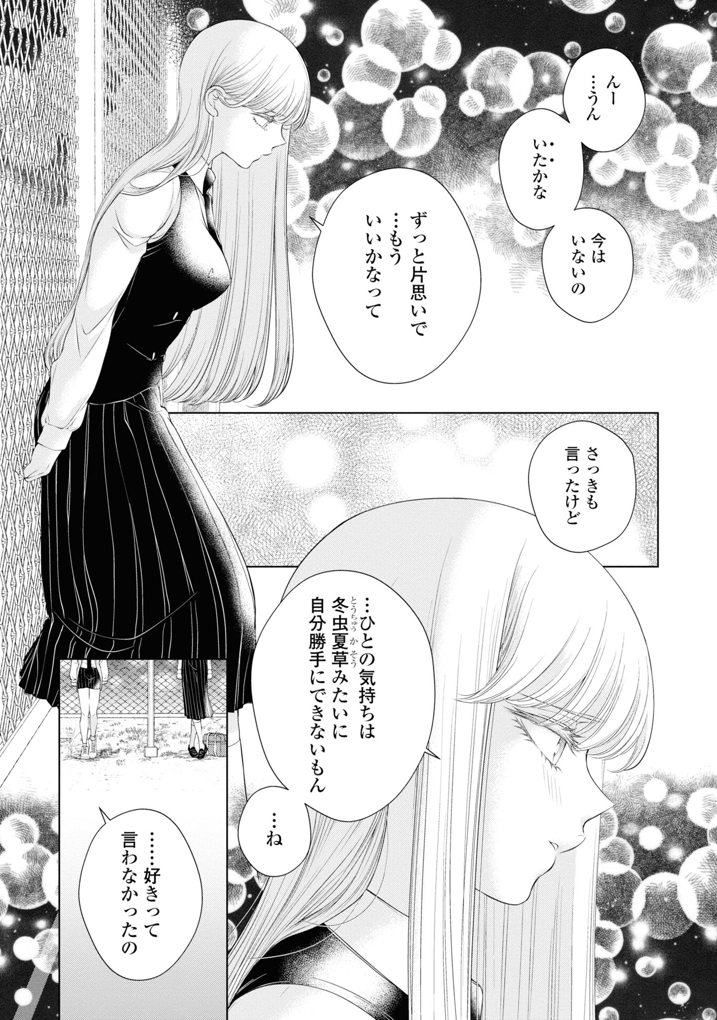 Read KYOU WA KANOJO GA INAI KARA Chapter 2 [High Quality / Full] - Page 23 - nicomanga.net