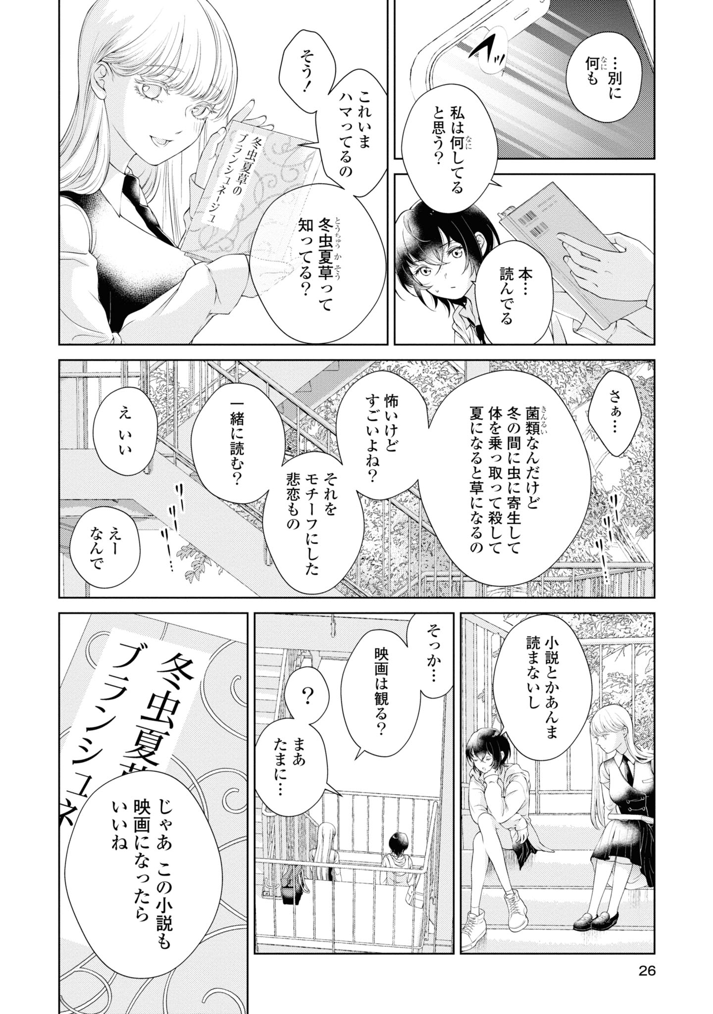 Read KYOU WA KANOJO GA INAI KARA Chapter 1.2 [High Quality / Full] - Page 3 - nicomanga.net