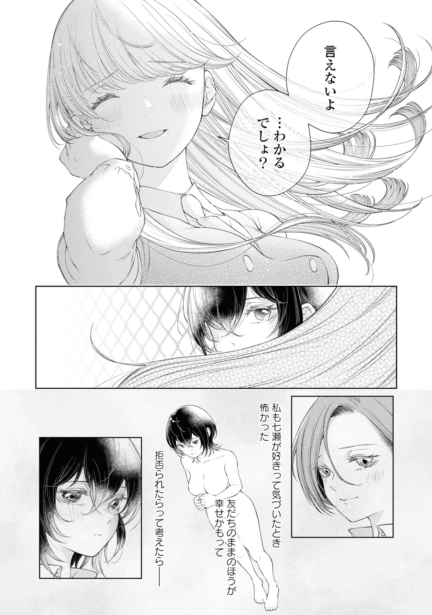 Read KYOU WA KANOJO GA INAI KARA Chapter 2 [High Quality / Full] - Page 24 - nicomanga.net