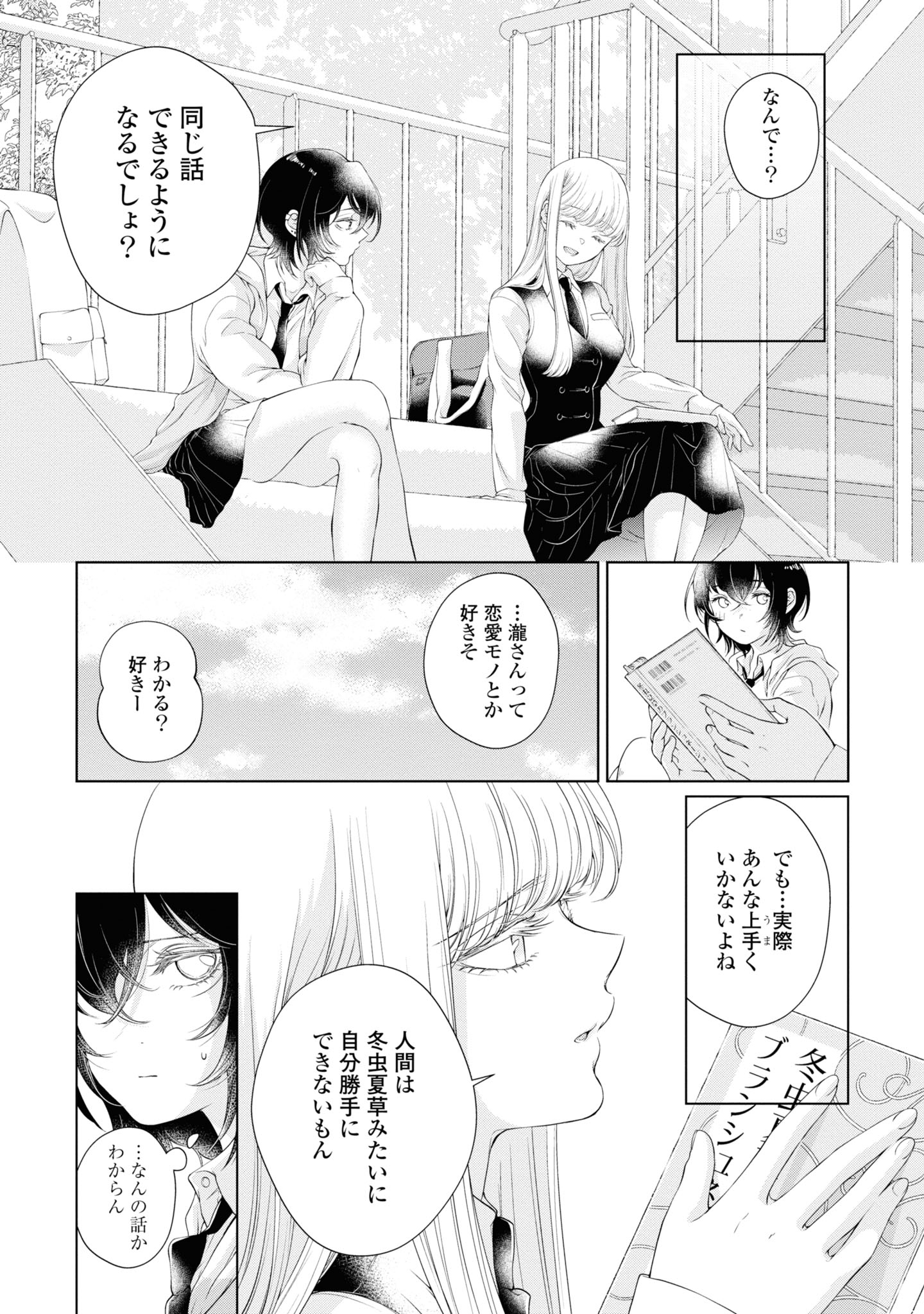 Read KYOU WA KANOJO GA INAI KARA Chapter 1.2 [High Quality / Full] - Page 4 - nicomanga.net