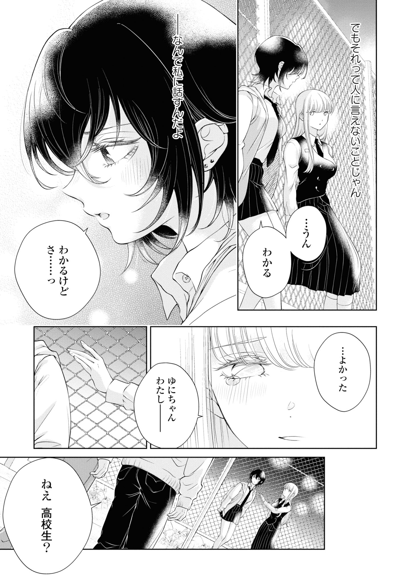 Read KYOU WA KANOJO GA INAI KARA Chapter 2 [High Quality / Full] - Page 25 - nicomanga.net