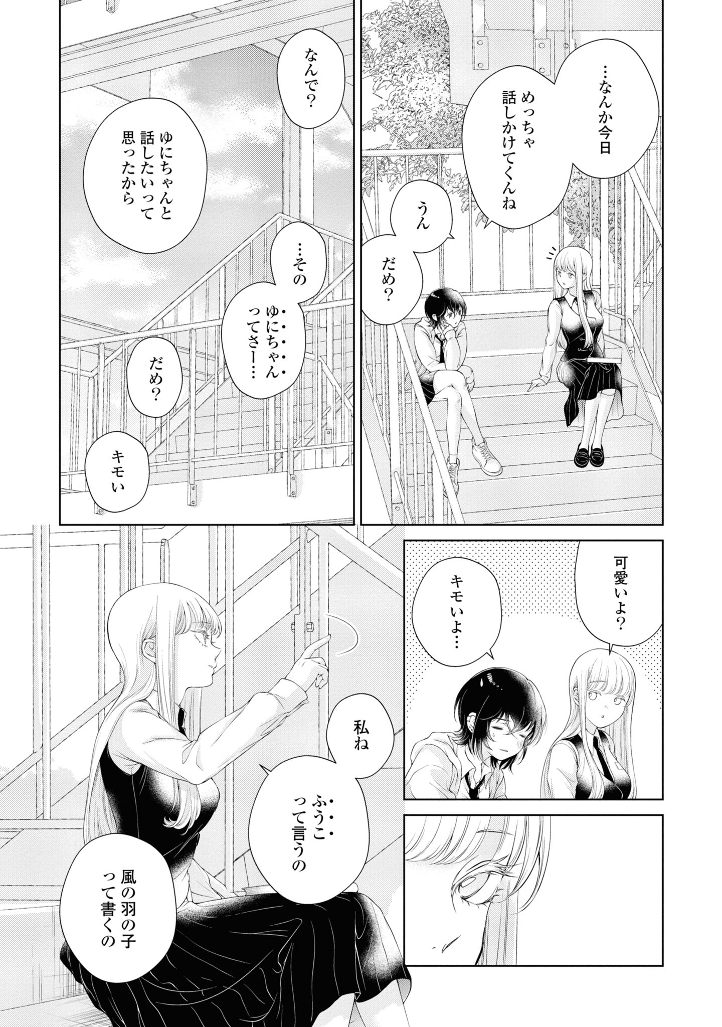 Read KYOU WA KANOJO GA INAI KARA Chapter 1.2 [High Quality / Full] - Page 5 - nicomanga.net