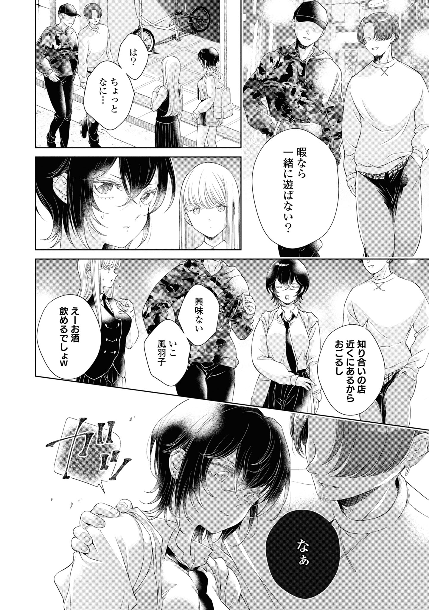 Read KYOU WA KANOJO GA INAI KARA Chapter 2 [High Quality / Full] - Page 26 - nicomanga.net