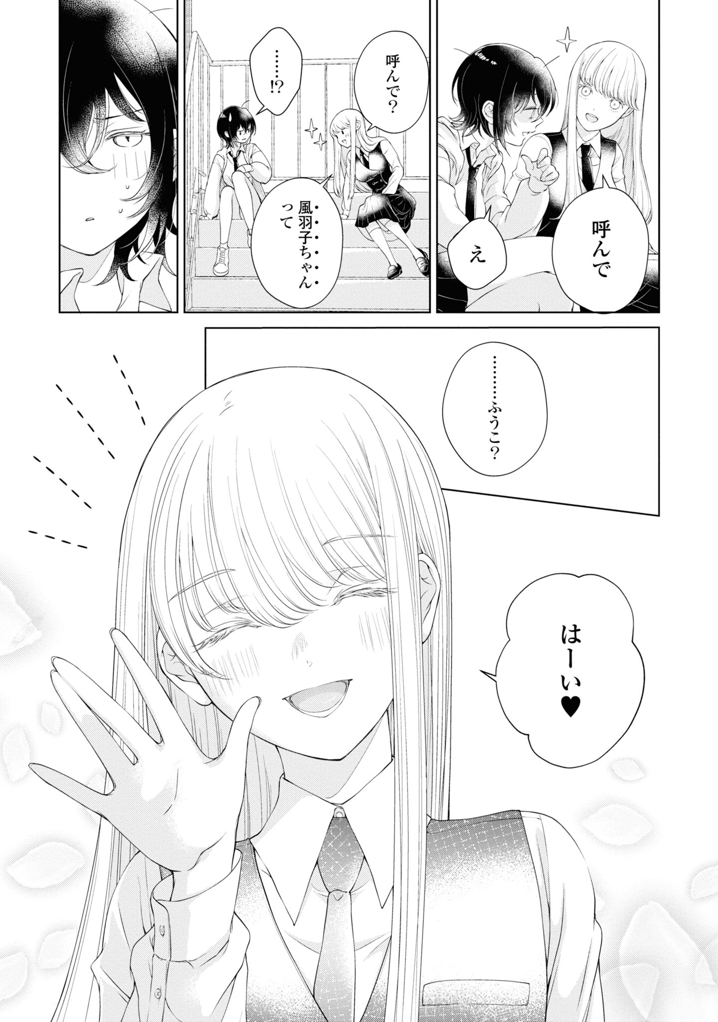 Read KYOU WA KANOJO GA INAI KARA Chapter 1.2 [High Quality / Full] - Page 6 - nicomanga.net