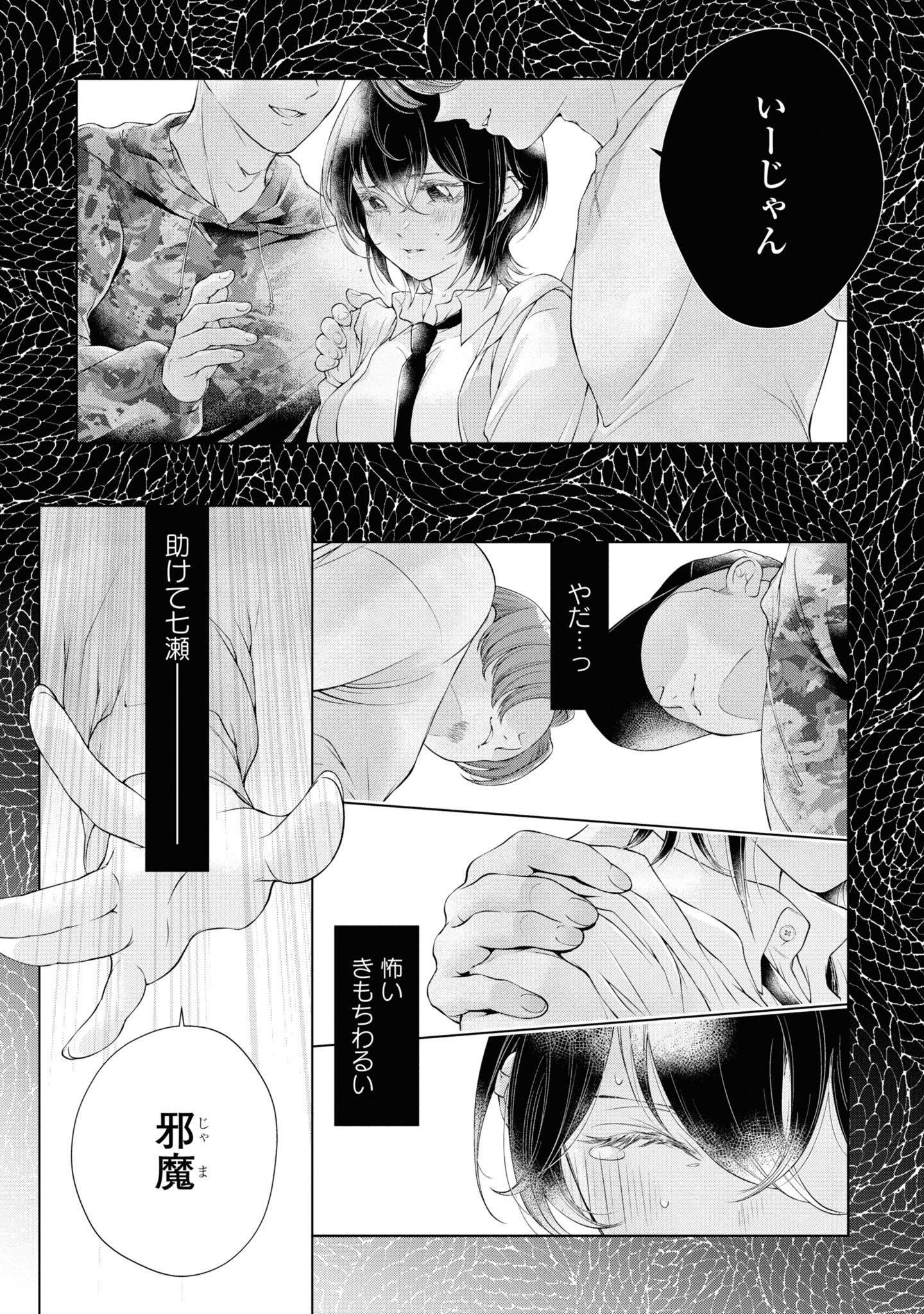 Read KYOU WA KANOJO GA INAI KARA Chapter 2 [High Quality / Full] - Page 27 - nicomanga.net