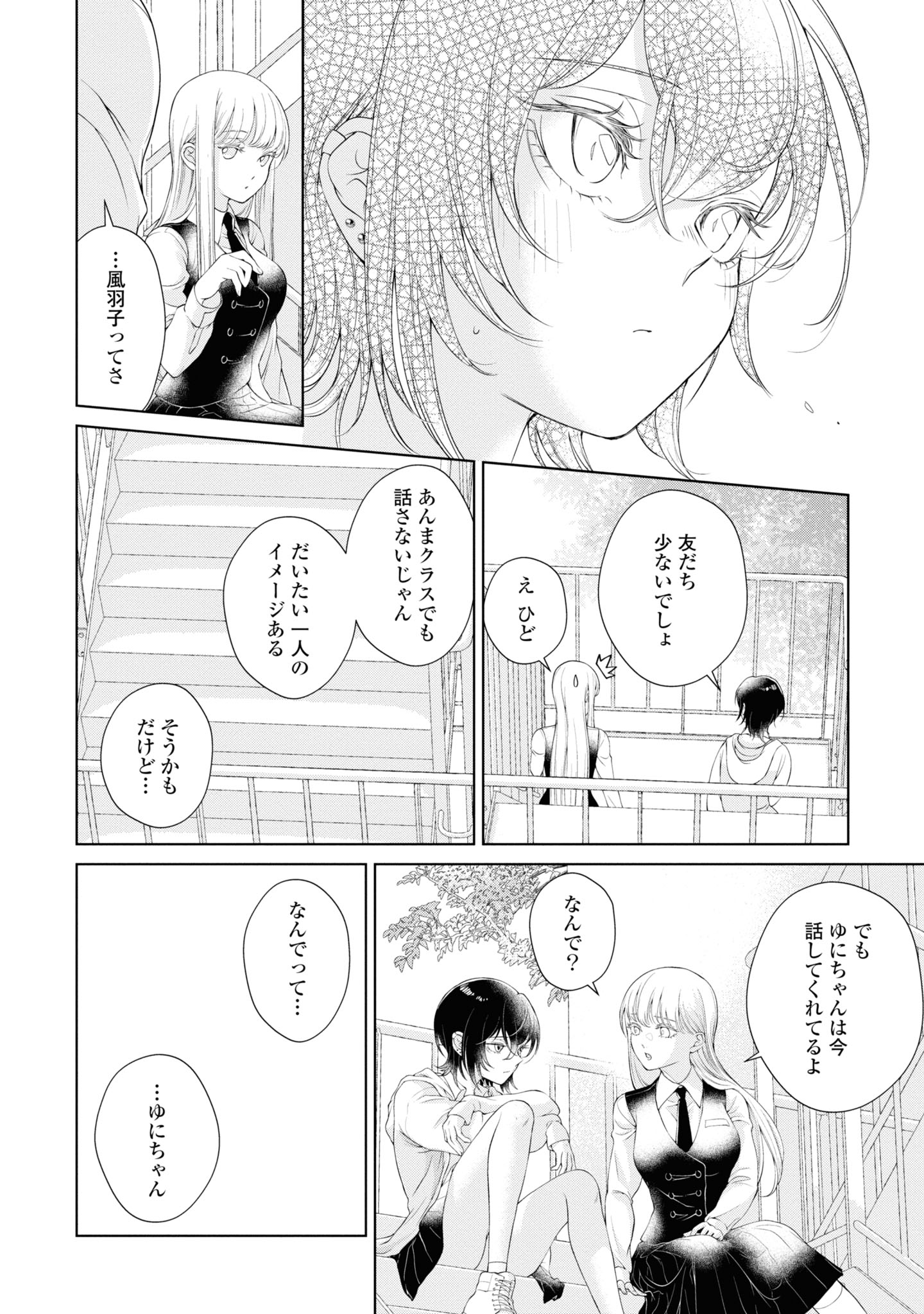 Read KYOU WA KANOJO GA INAI KARA Chapter 1.2 [High Quality / Full] - Page 7 - nicomanga.net