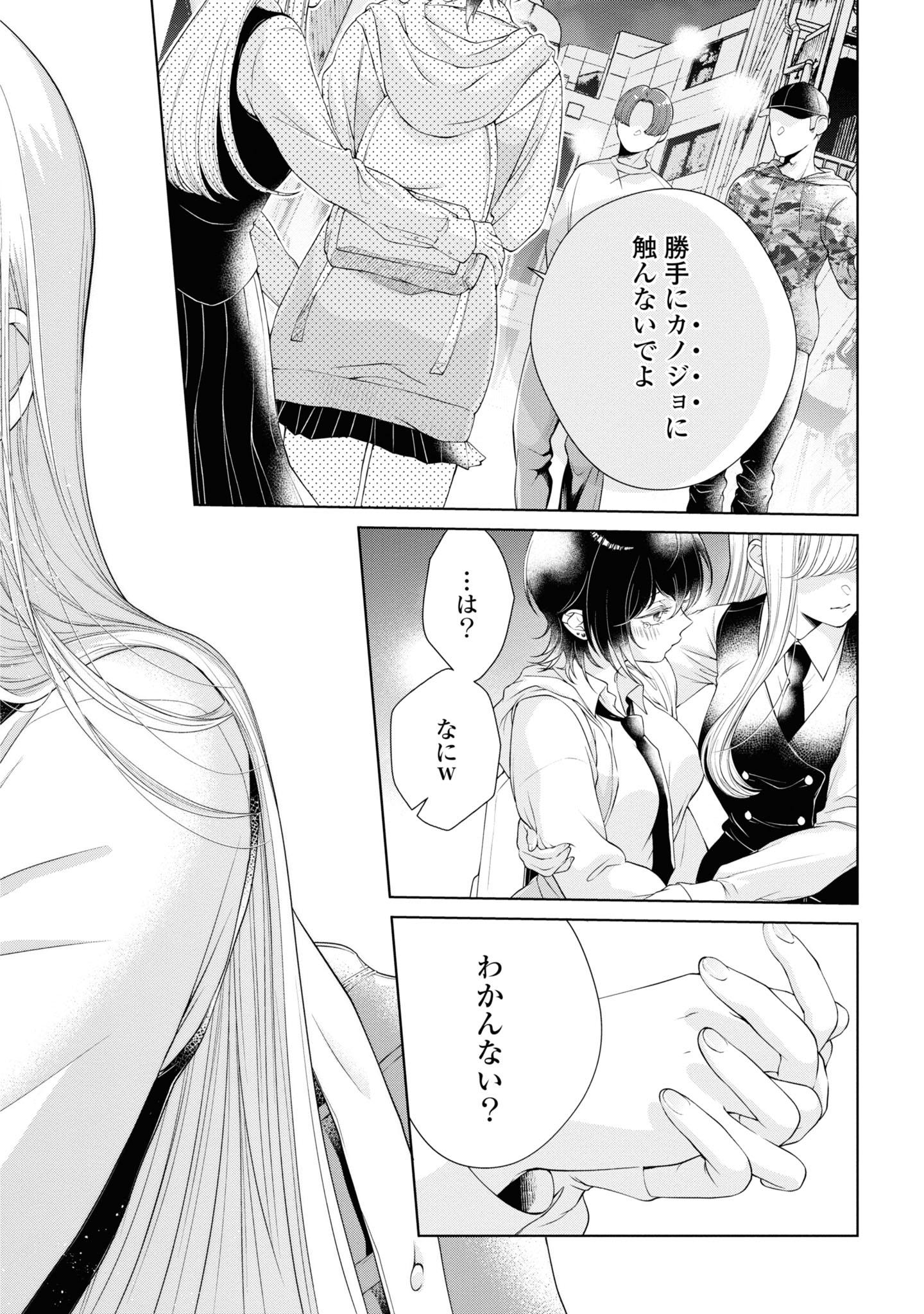 Read KYOU WA KANOJO GA INAI KARA Chapter 2 [High Quality / Full] - Page 28 - nicomanga.net