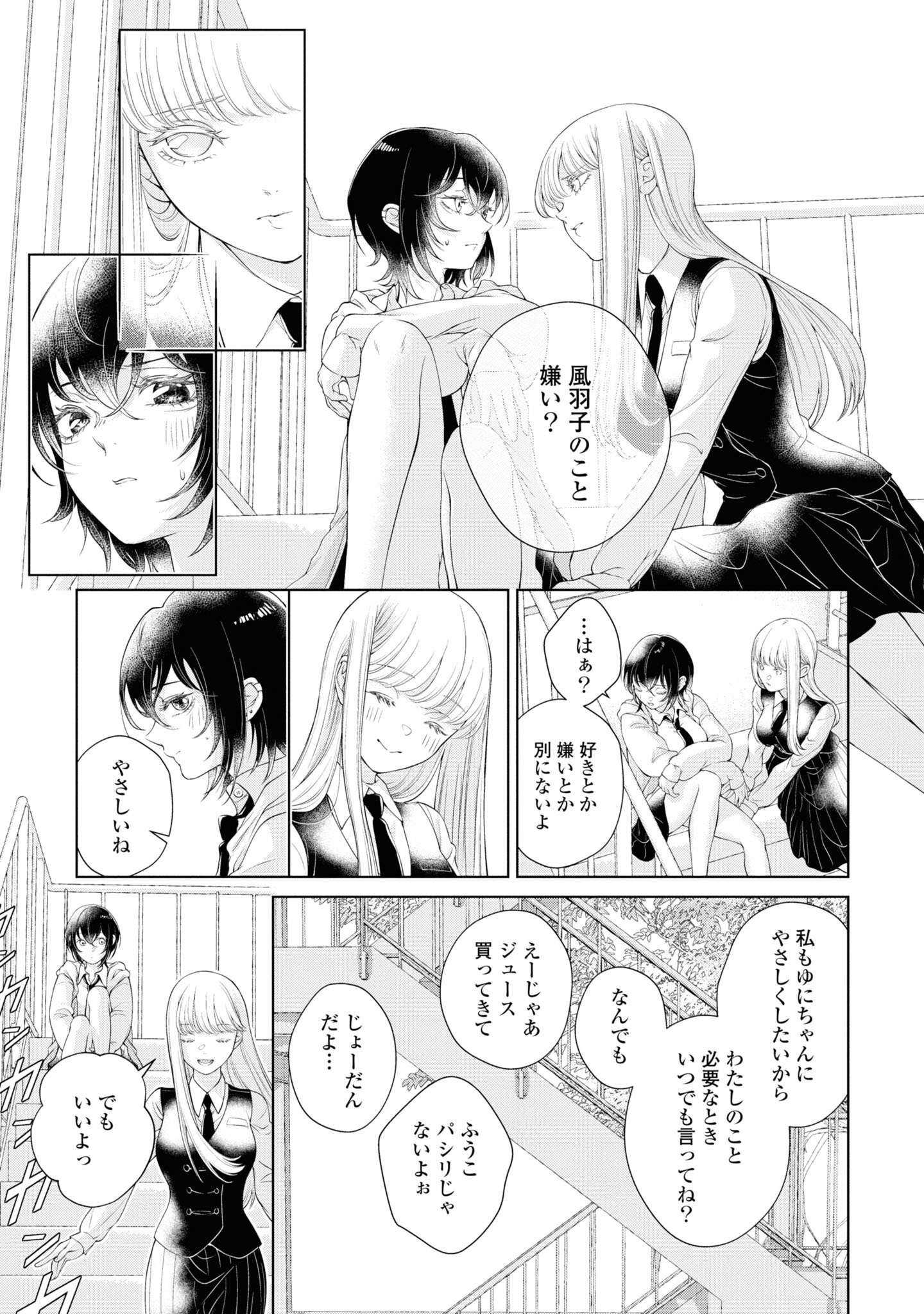 Read KYOU WA KANOJO GA INAI KARA Chapter 1.2 [High Quality / Full] - Page 8 - nicomanga.net