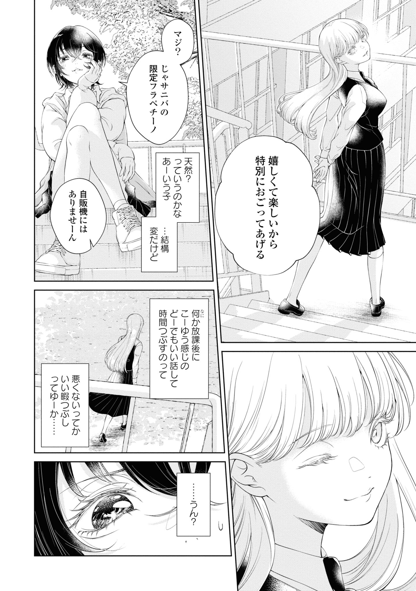 Read KYOU WA KANOJO GA INAI KARA Chapter 1.2 [High Quality / Full] - Page 9 - nicomanga.net