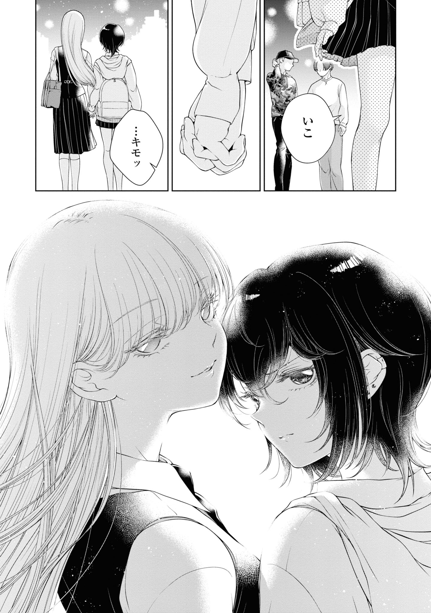 Read KYOU WA KANOJO GA INAI KARA Chapter 2 [High Quality / Full] - Page 30 - nicomanga.net
