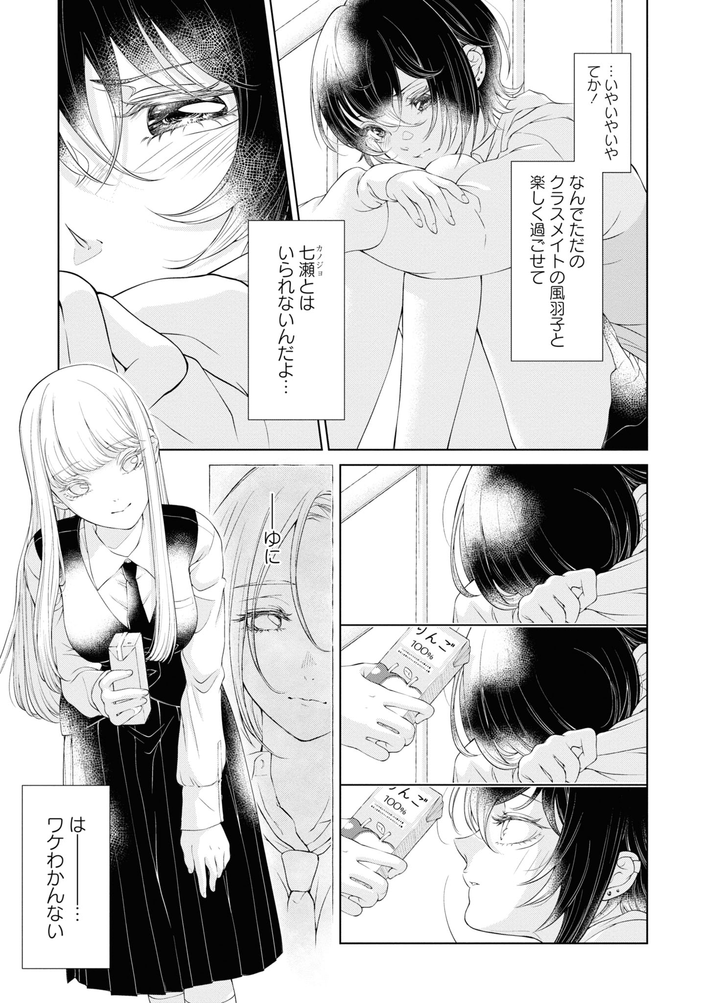Read KYOU WA KANOJO GA INAI KARA Chapter 1.2 [High Quality / Full] - Page 10 - nicomanga.net