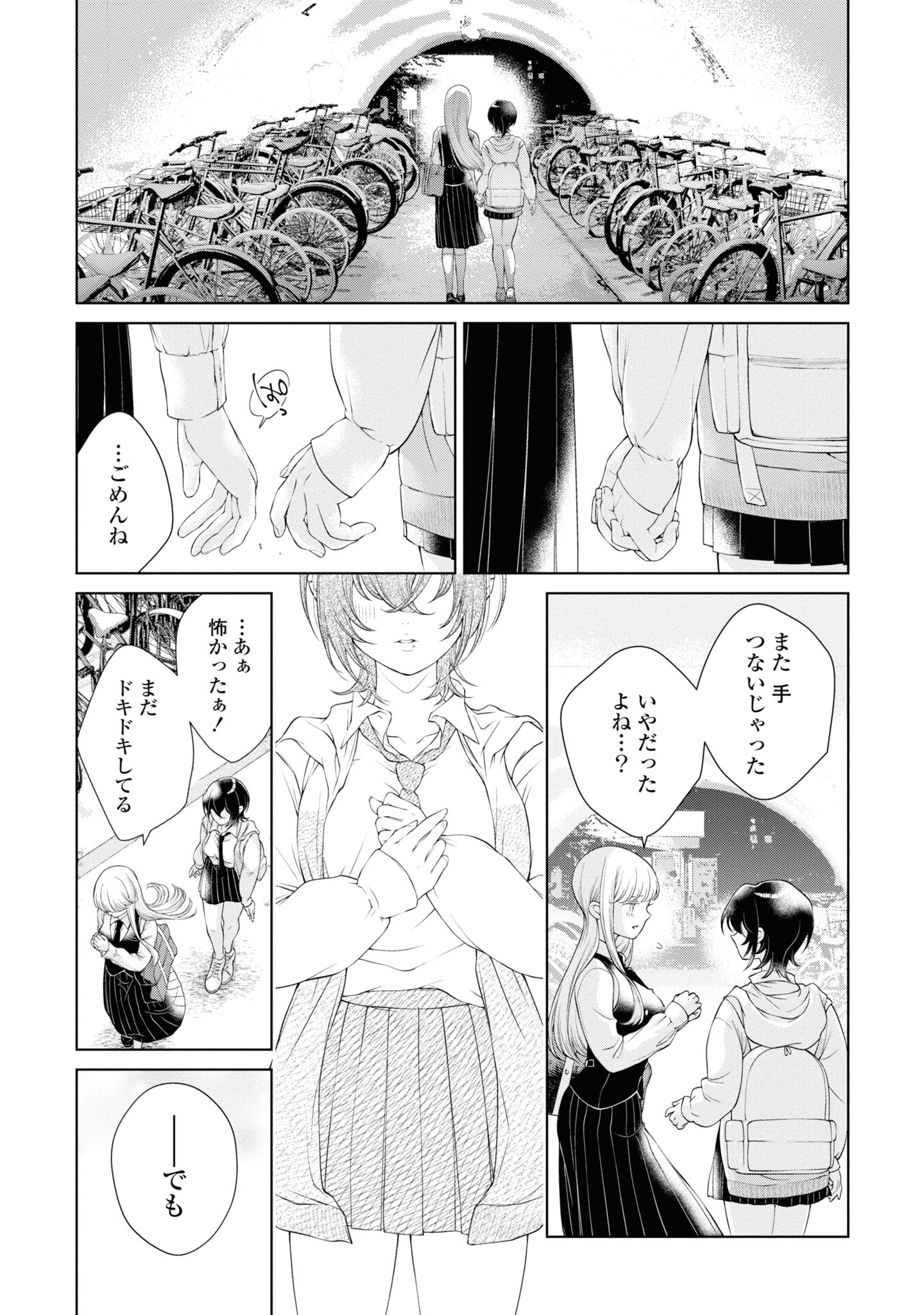 Read KYOU WA KANOJO GA INAI KARA Chapter 2 [High Quality / Full] - Page 31 - nicomanga.net