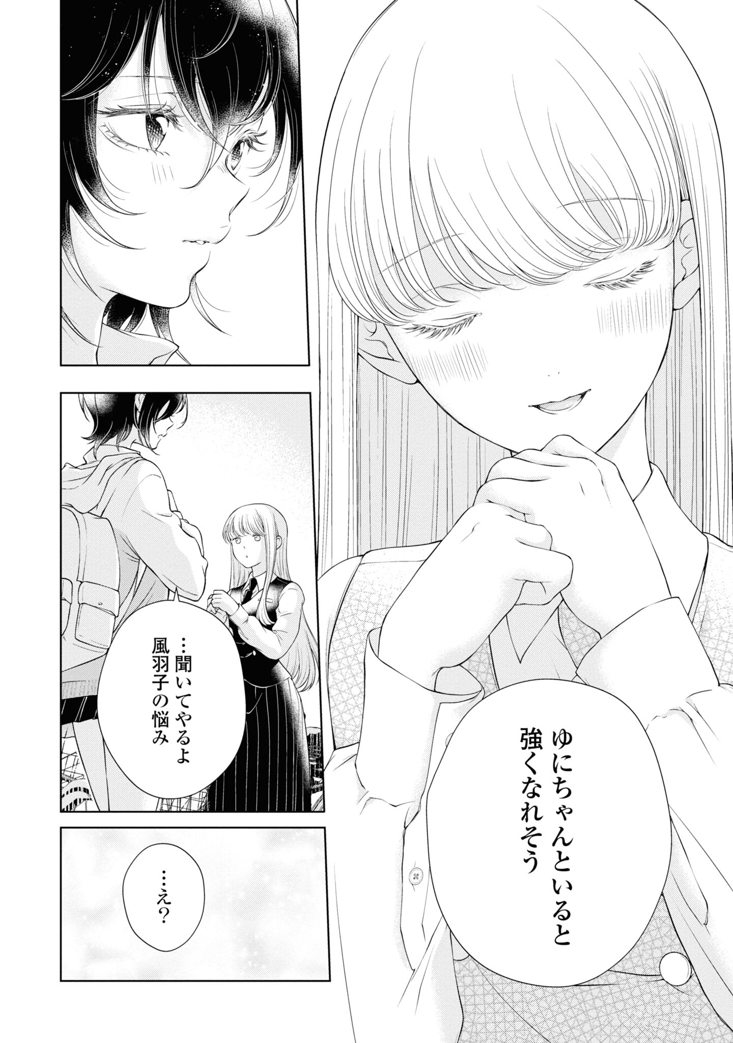 Read KYOU WA KANOJO GA INAI KARA Chapter 2 [High Quality / Full] - Page 32 - nicomanga.net