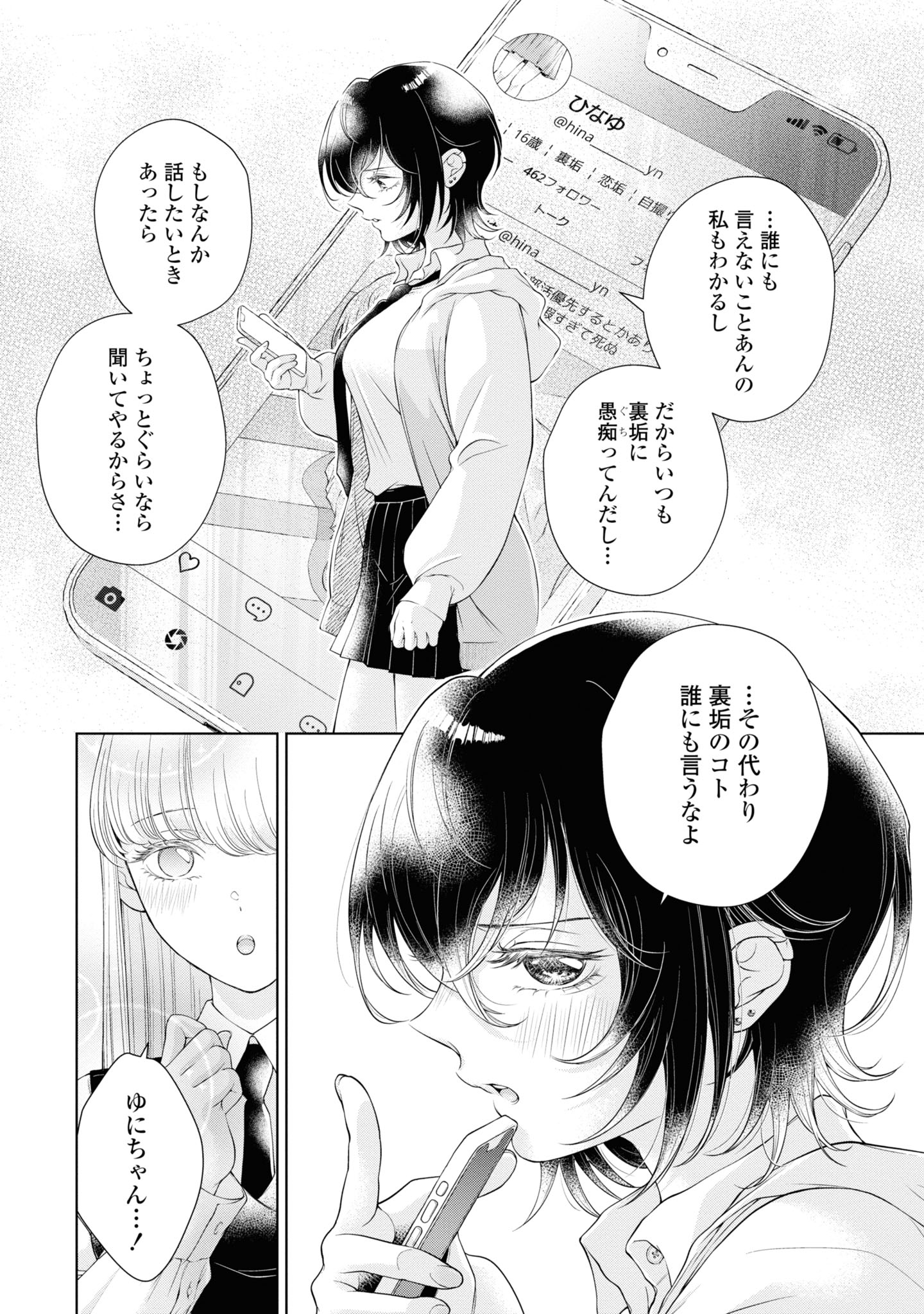 Read KYOU WA KANOJO GA INAI KARA Chapter 2 [High Quality / Full] - Page 33 - nicomanga.net