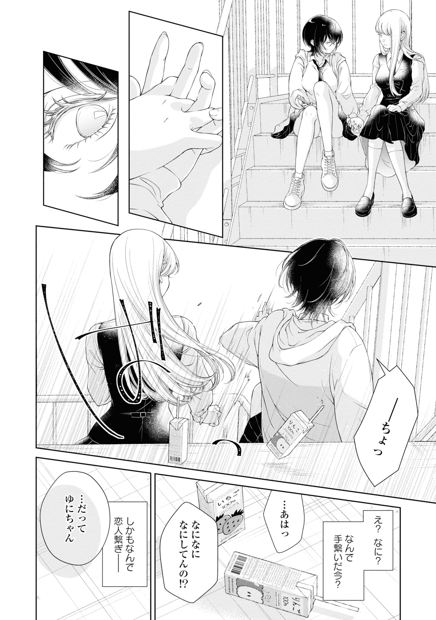 Read KYOU WA KANOJO GA INAI KARA Chapter 1.2 [High Quality / Full] - Page 13 - nicomanga.net