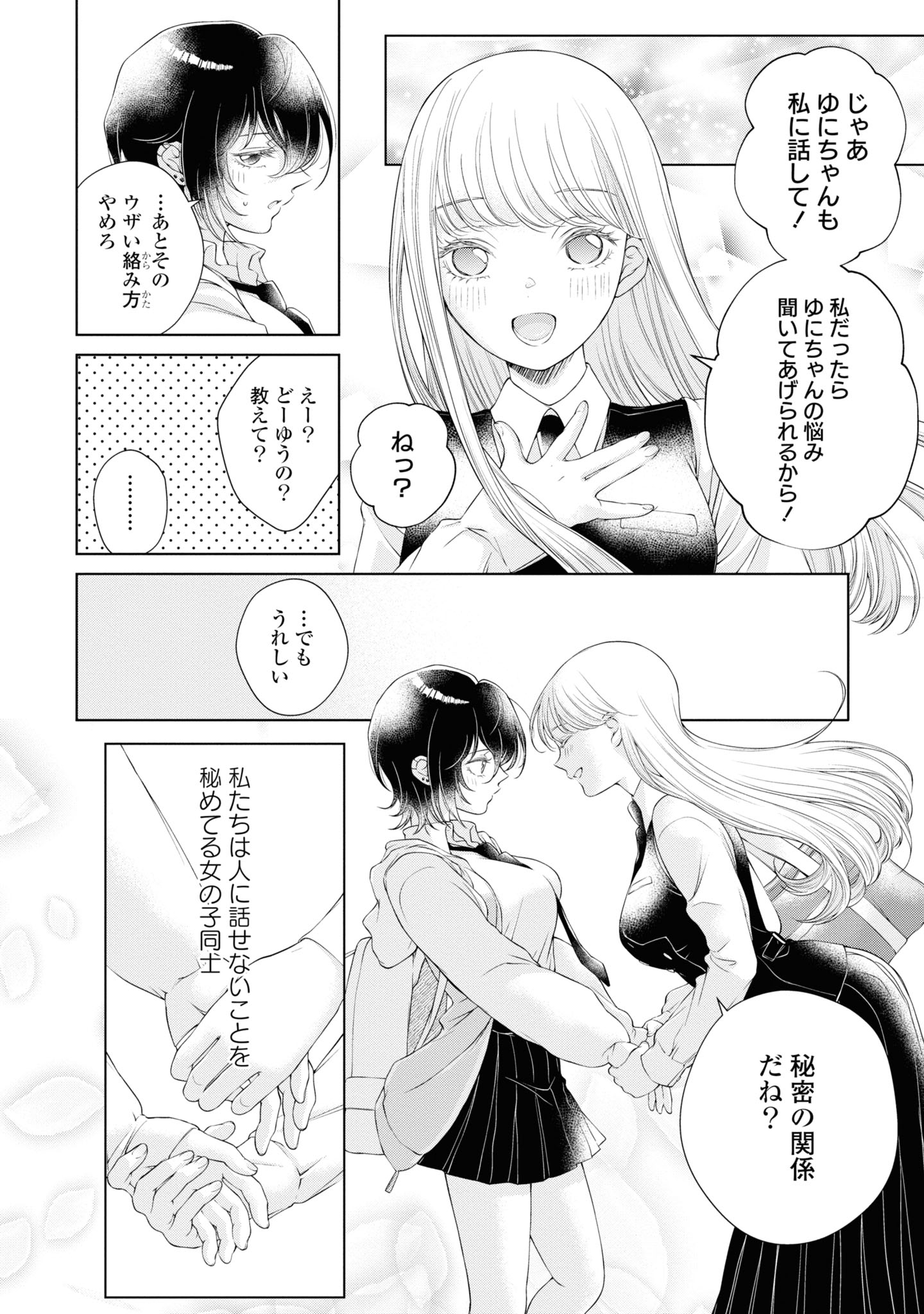 Read KYOU WA KANOJO GA INAI KARA Chapter 2 [High Quality / Full] - Page 34 - nicomanga.net