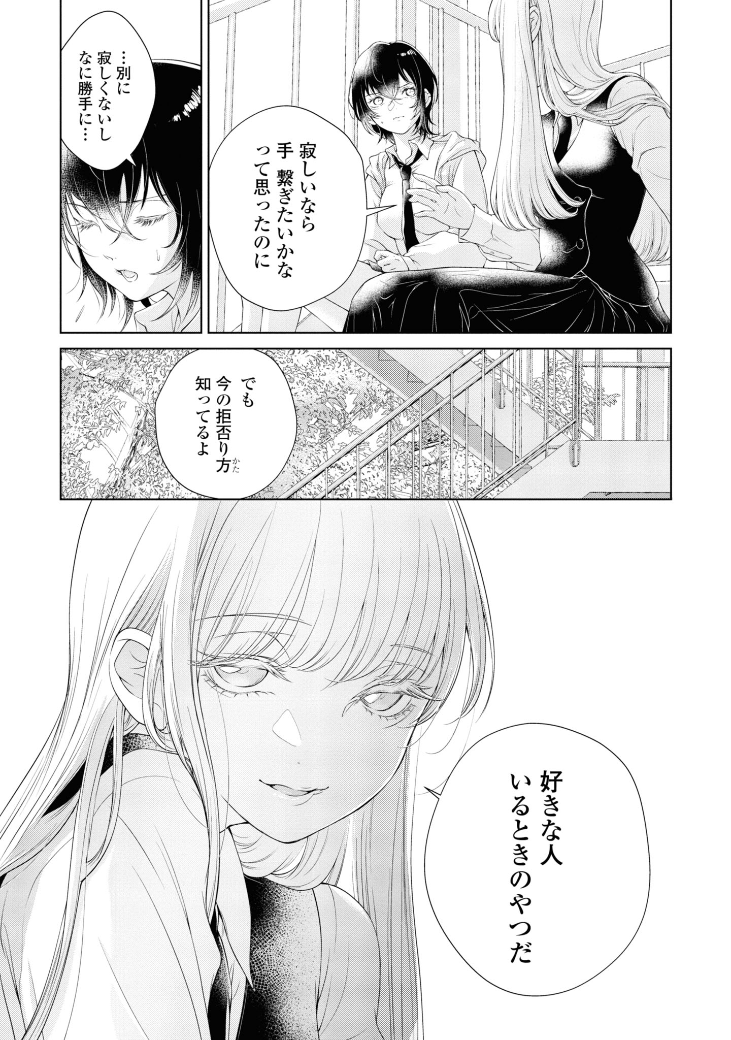 Read KYOU WA KANOJO GA INAI KARA Chapter 1.2 [High Quality / Full] - Page 14 - nicomanga.net