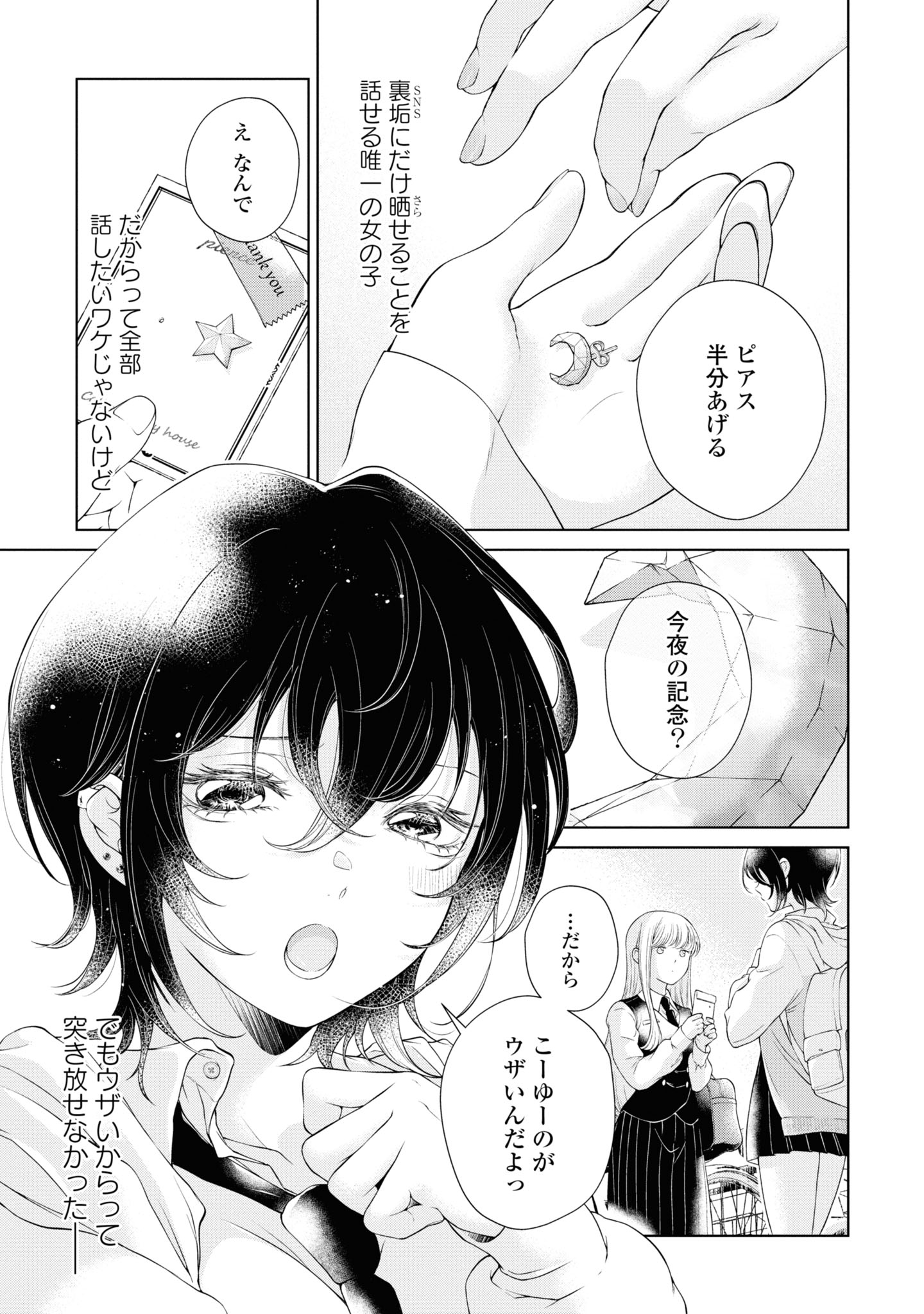 Read KYOU WA KANOJO GA INAI KARA Chapter 2 [High Quality / Full] - Page 35 - nicomanga.net