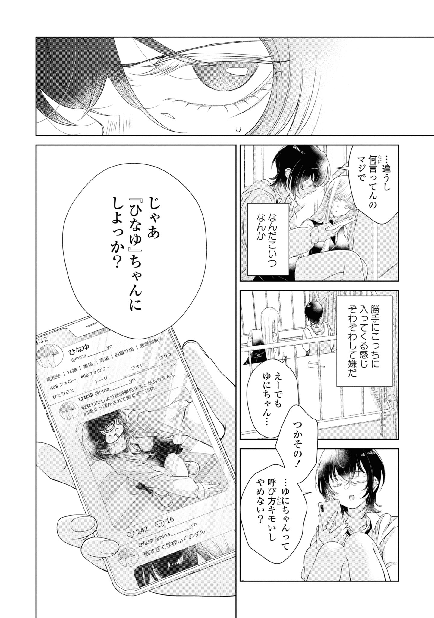 Read KYOU WA KANOJO GA INAI KARA Chapter 1.2 [High Quality / Full] - Page 15 - nicomanga.net