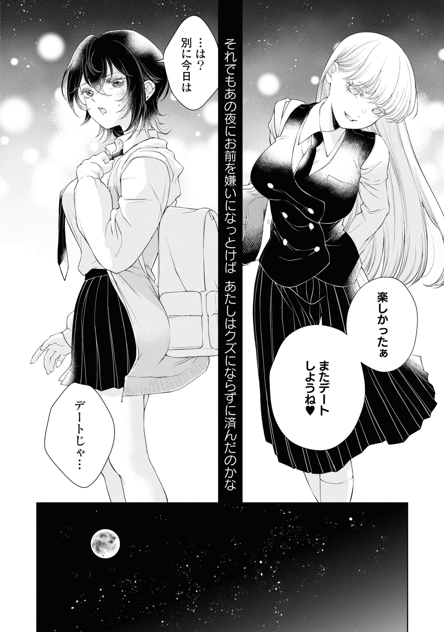 Read KYOU WA KANOJO GA INAI KARA Chapter 2 [High Quality / Full] - Page 36 - nicomanga.net