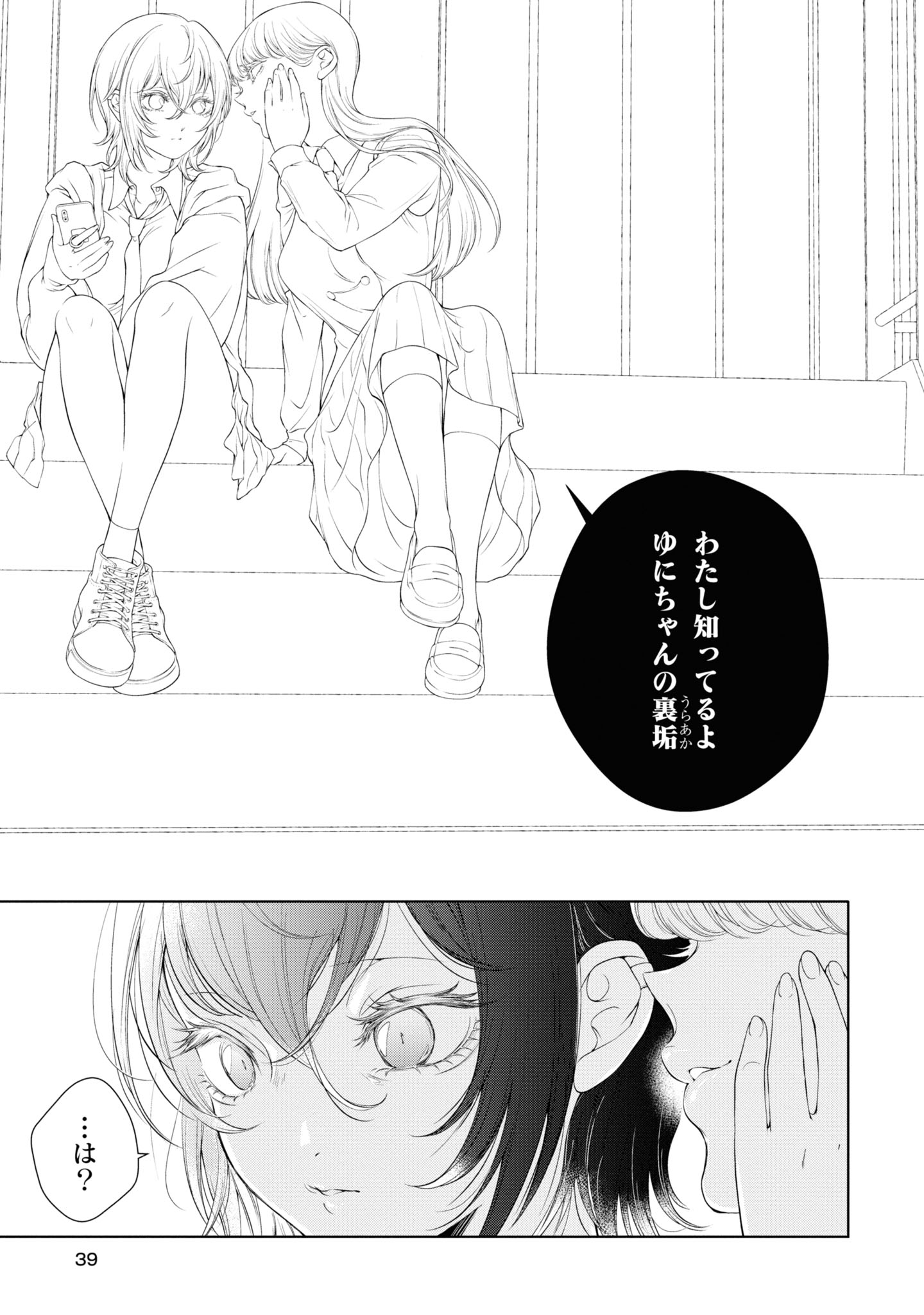 Read KYOU WA KANOJO GA INAI KARA Chapter 1.2 [High Quality / Full] - Page 16 - nicomanga.net