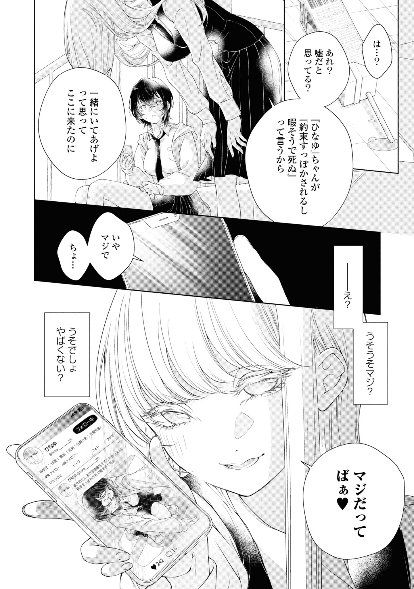 Read KYOU WA KANOJO GA INAI KARA Chapter 1.2 [High Quality / Full] - Page 17 - nicomanga.net