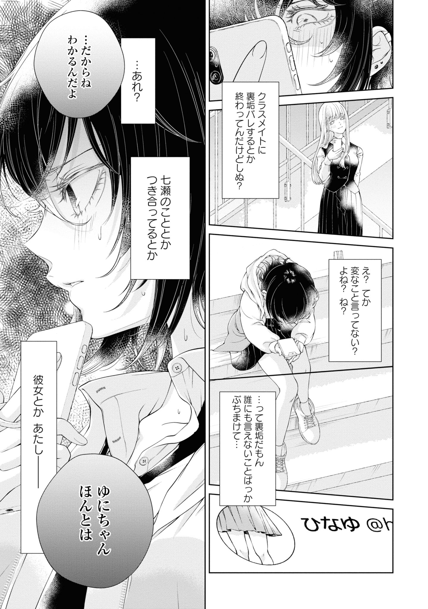 Read KYOU WA KANOJO GA INAI KARA Chapter 1.2 [High Quality / Full] - Page 18 - nicomanga.net