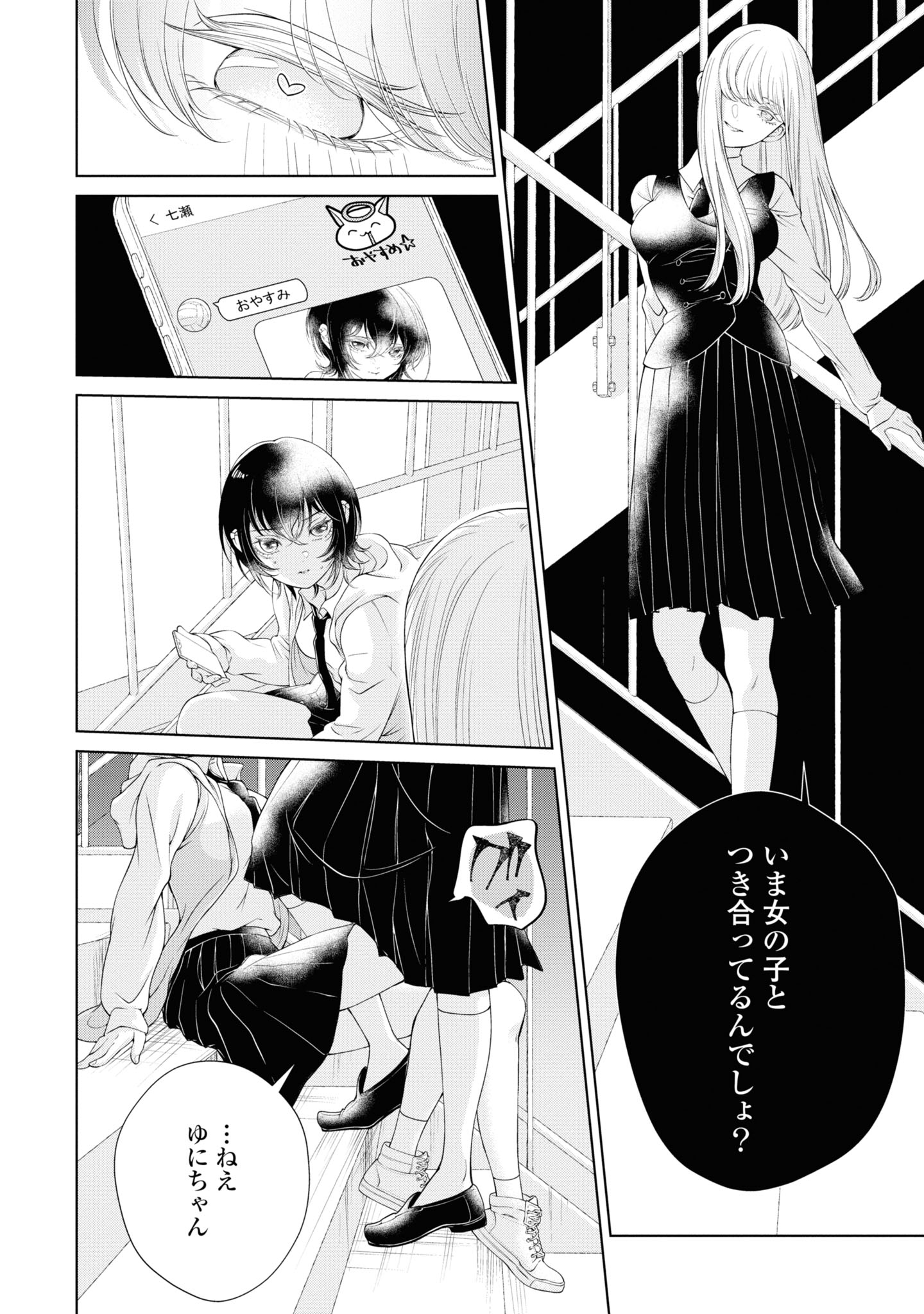 Read KYOU WA KANOJO GA INAI KARA Chapter 1.2 [High Quality / Full] - Page 19 - nicomanga.net