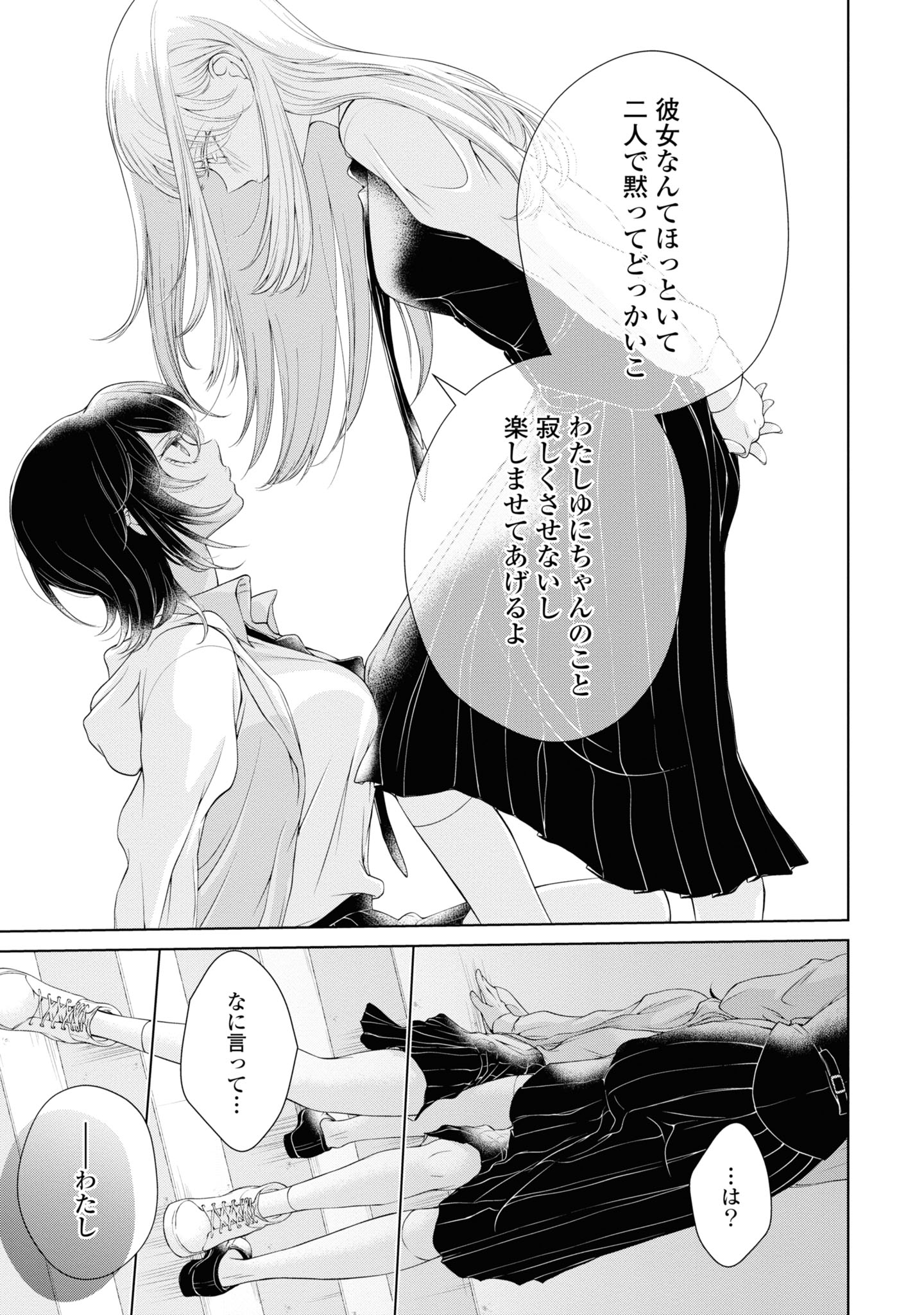 Read KYOU WA KANOJO GA INAI KARA Chapter 1.2 [High Quality / Full] - Page 20 - nicomanga.net