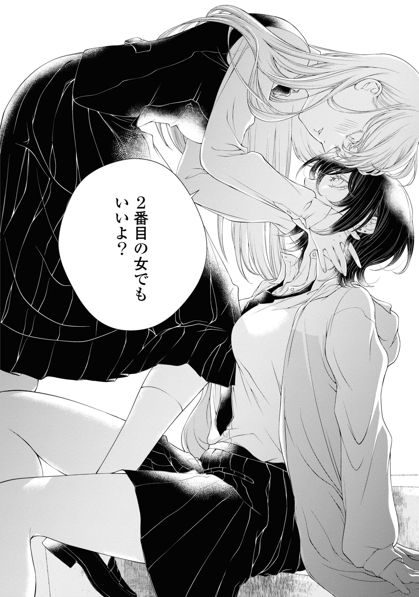 Read KYOU WA KANOJO GA INAI KARA Chapter 1.2 [High Quality / Full] - Page 21 - nicomanga.net