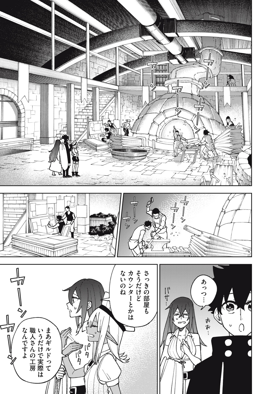 S RANK PARTY KARA KAIKO SARETA [JUGUSHI] ~ “NOROI NO ITEM” SHIKA TSUKUREMASENGA, SONO SEINOU WA ARTIFACT KYUU NARI……!~ Chapter 13.1 - Page 5