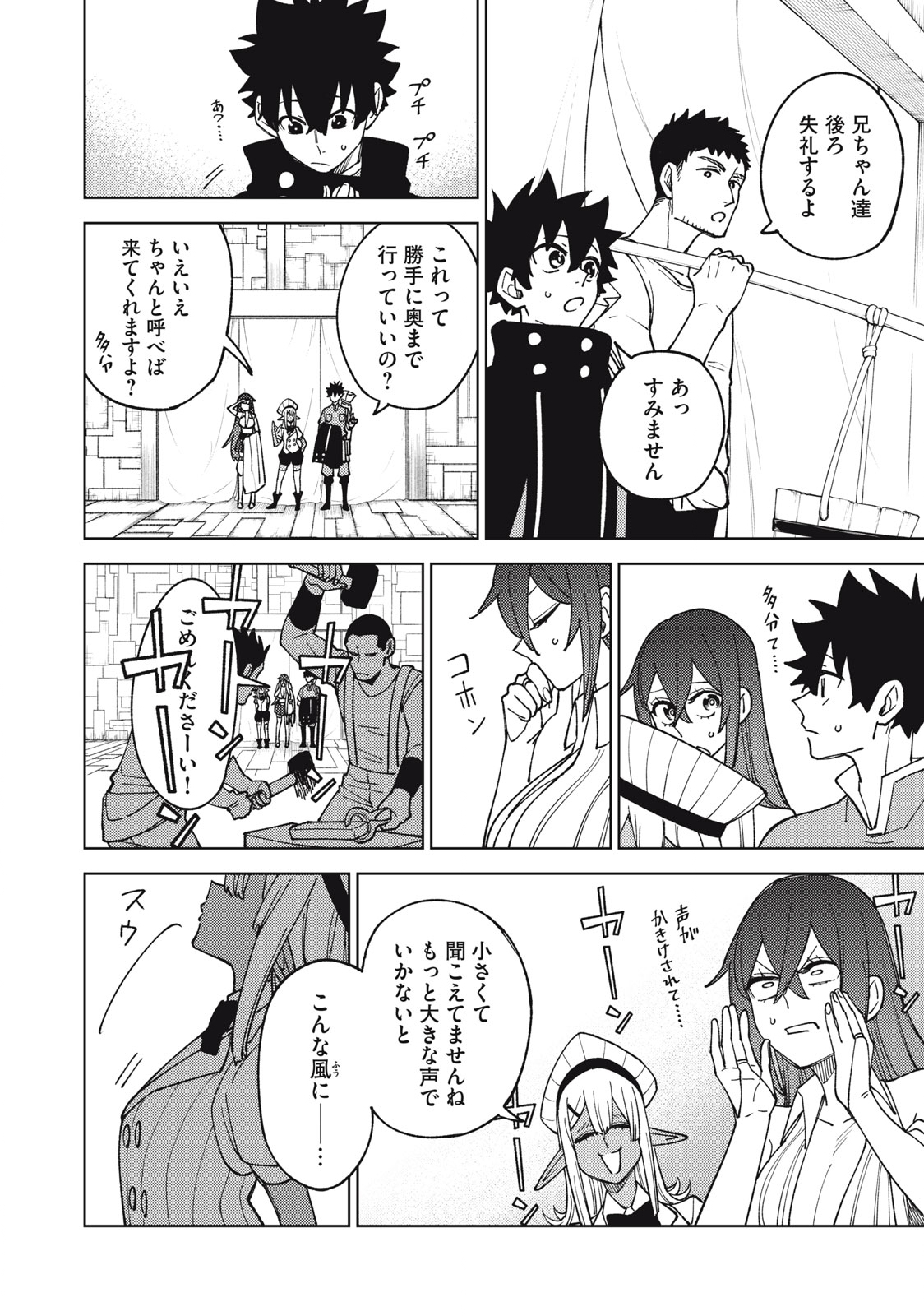 S RANK PARTY KARA KAIKO SARETA [JUGUSHI] ~ “NOROI NO ITEM” SHIKA TSUKUREMASENGA, SONO SEINOU WA ARTIFACT KYUU NARI……!~ Chapter 13.1 - Page 6
