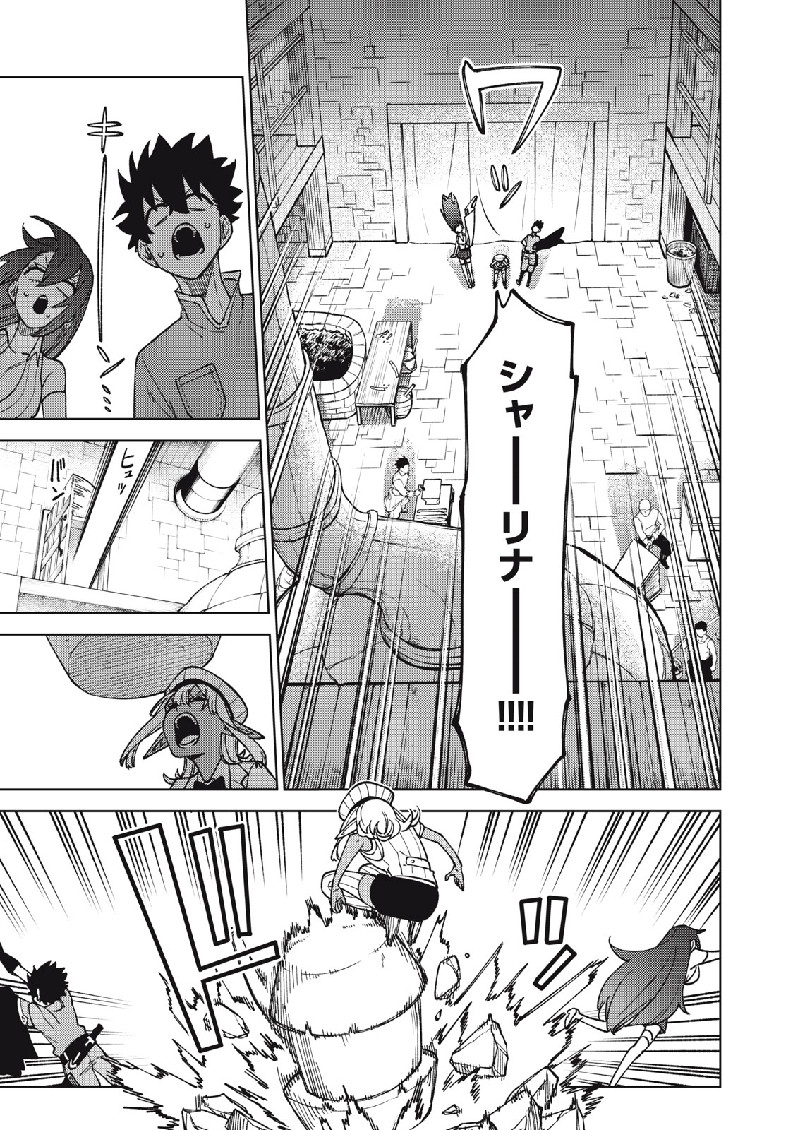 S RANK PARTY KARA KAIKO SARETA [JUGUSHI] ~ “NOROI NO ITEM” SHIKA TSUKUREMASENGA, SONO SEINOU WA ARTIFACT KYUU NARI……!~ Chapter 13.1 - Page 7