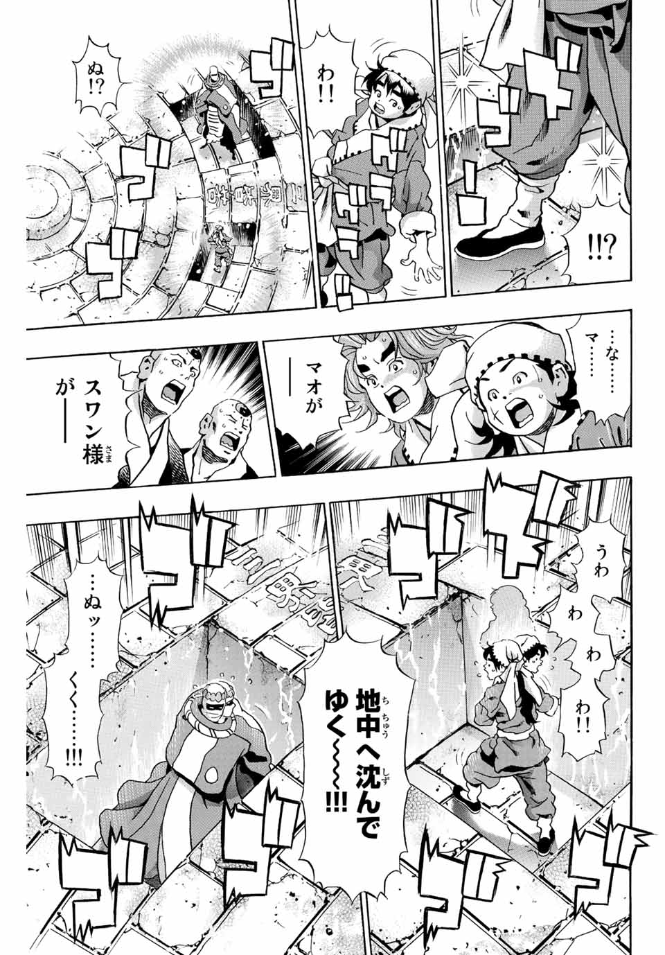 Read CHUUKA ICHIBAN! KIWAMI - RAW Chapter 115 [High Quality / Full] - Page 11 - nicomanga.com