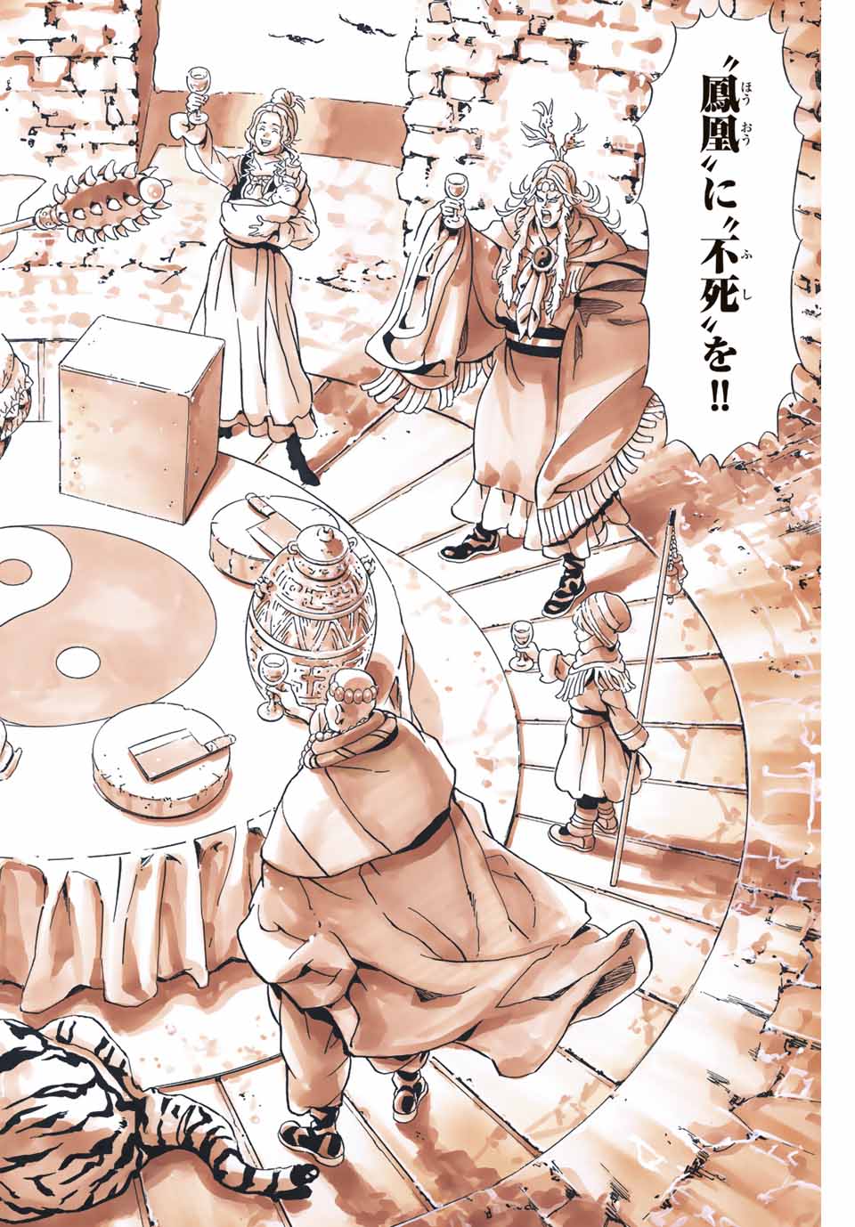 Read CHUUKA ICHIBAN! KIWAMI - RAW Chapter 115 [High Quality / Full] - Page 16 - nicomanga.com