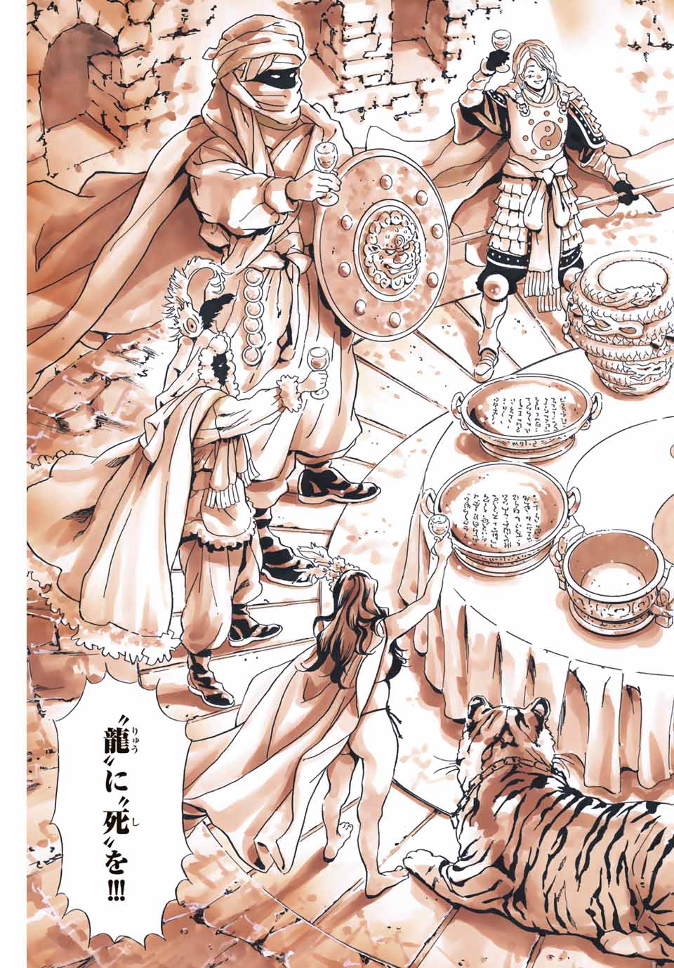 Read CHUUKA ICHIBAN! KIWAMI - RAW Chapter 115 [High Quality / Full] - Page 17 - nicomanga.com