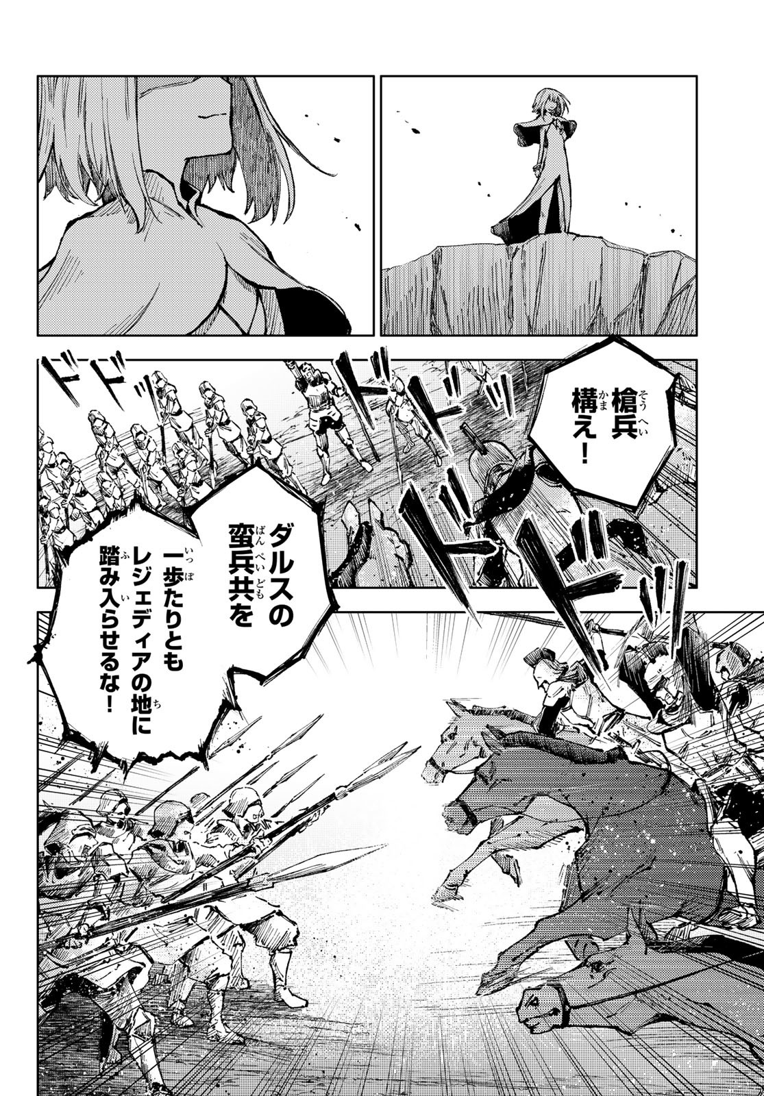 PEACH BOY RIVERSIDE - RAW Chap 58 - Pic 3
