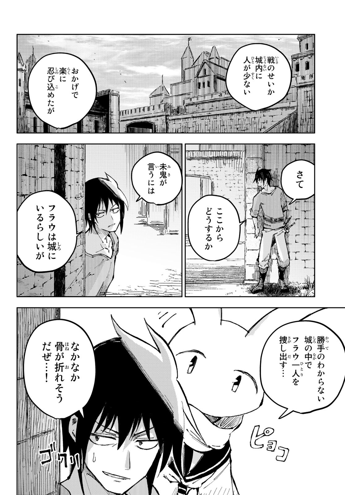 PEACH BOY RIVERSIDE - RAW Chap 58 - Pic 5
