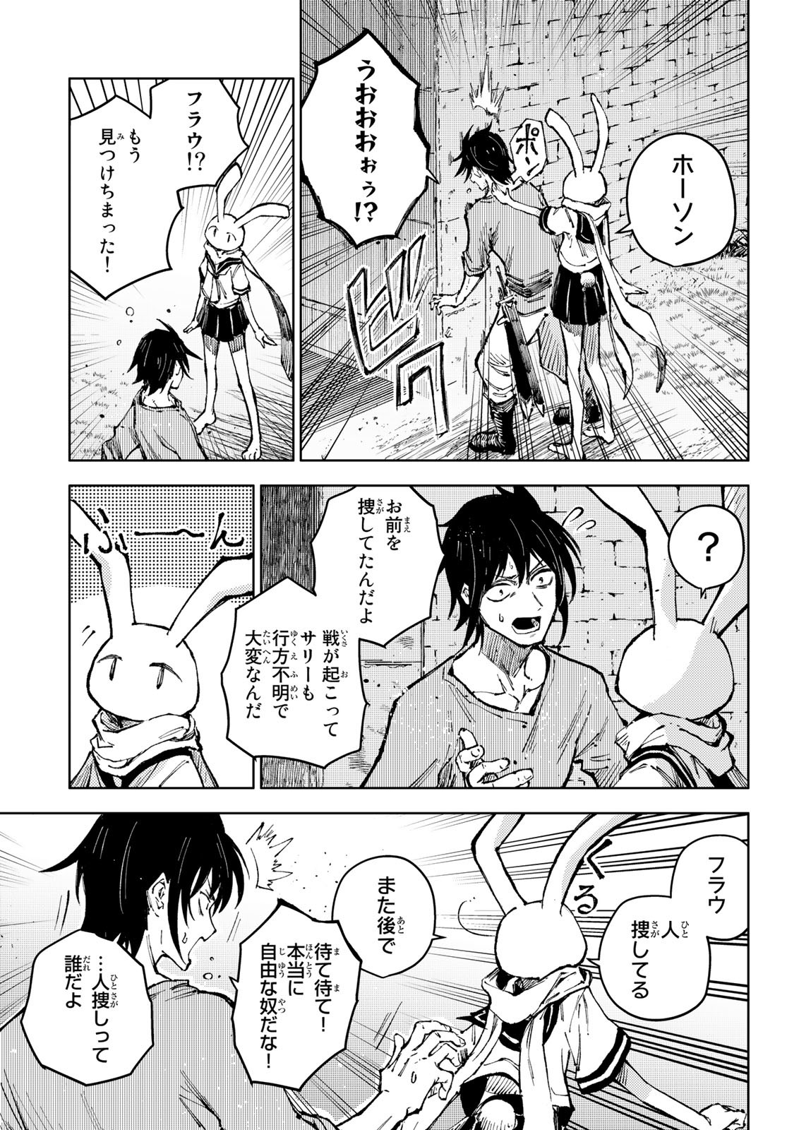 PEACH BOY RIVERSIDE - RAW Chap 58 - Pic 6