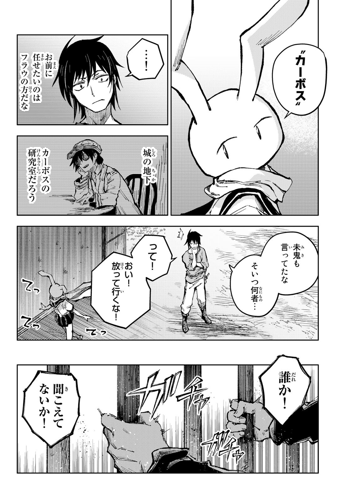 PEACH BOY RIVERSIDE - RAW Chap 58 - Pic 7