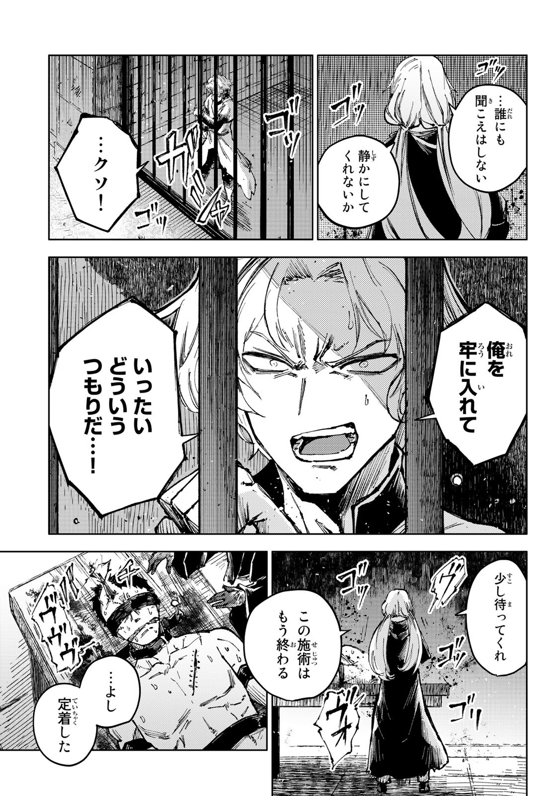 PEACH BOY RIVERSIDE - RAW Chap 58 - Pic 8