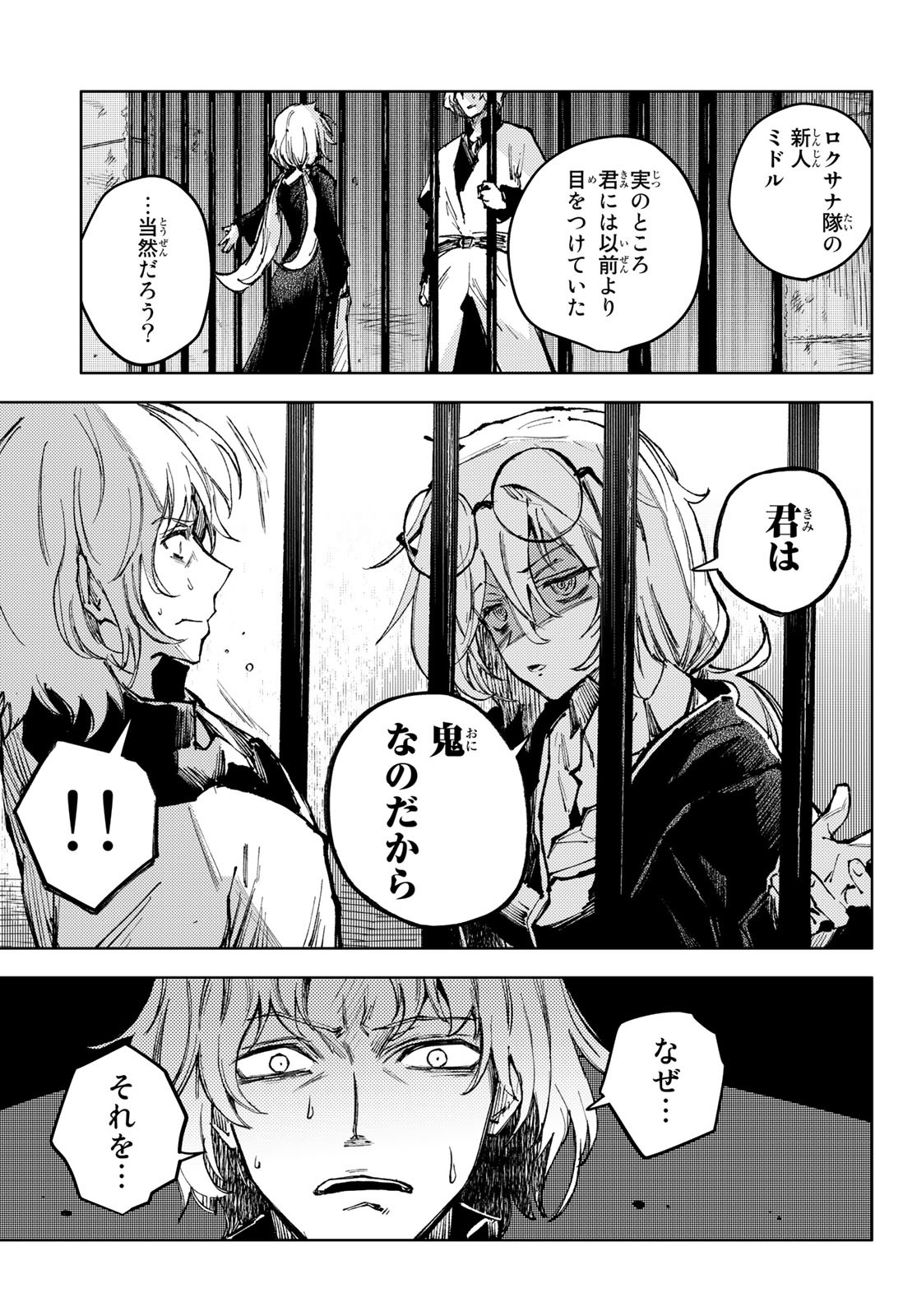 PEACH BOY RIVERSIDE - RAW Chap 58 - Pic 10