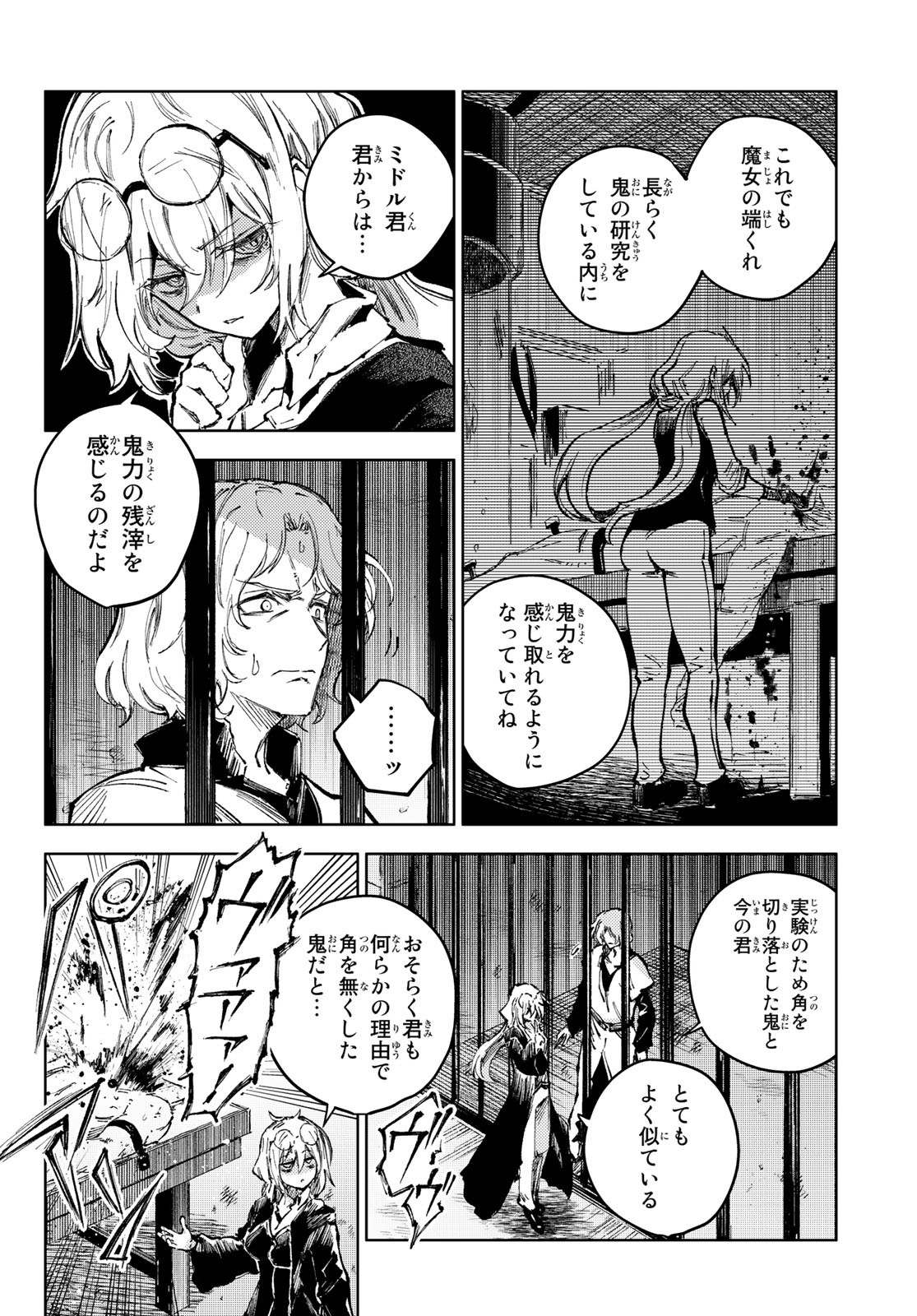 PEACH BOY RIVERSIDE - RAW Chap 58 - Pic 11