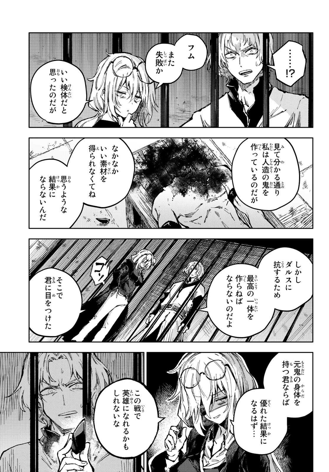 PEACH BOY RIVERSIDE - RAW Chap 58 - Pic 12