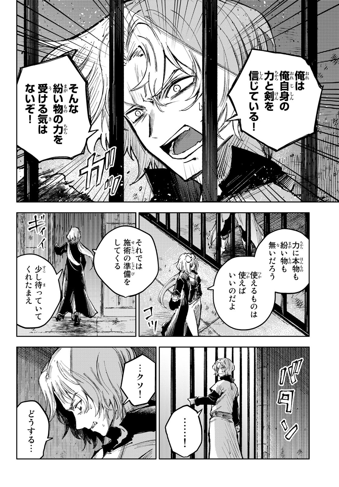 PEACH BOY RIVERSIDE - RAW Chap 58 - Pic 13