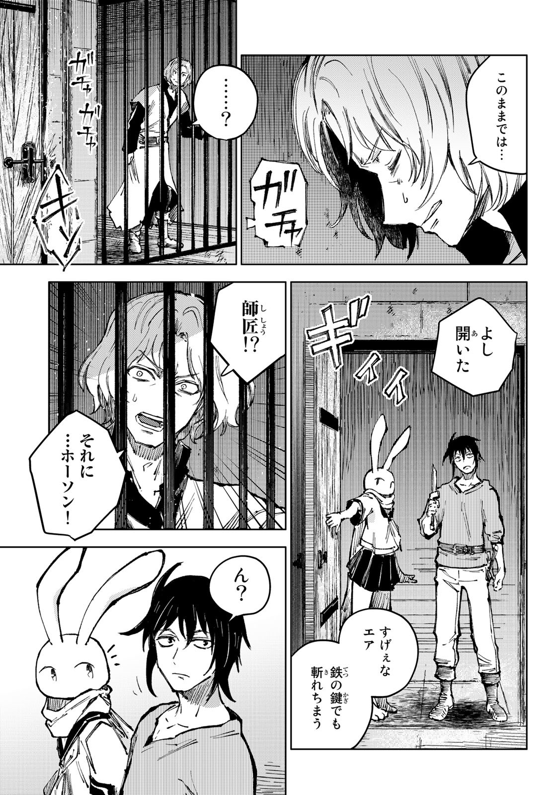 PEACH BOY RIVERSIDE - RAW Chap 58 - Pic 14