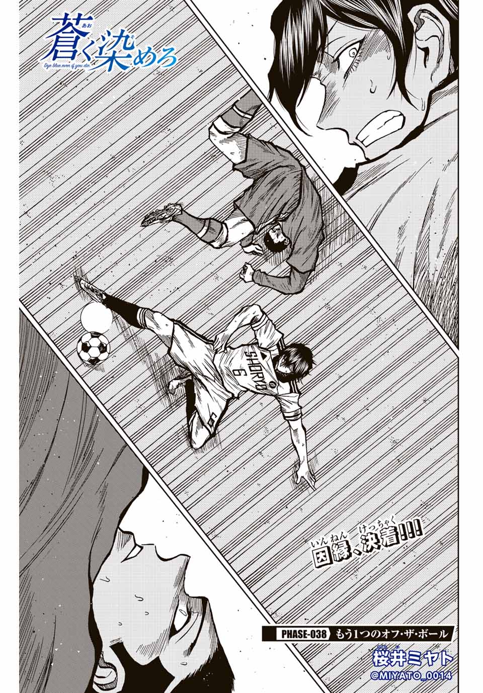 Read AOKU SOMERO Chapter 38 [High Quality / Full] - Page 1 - nicomanga.com
